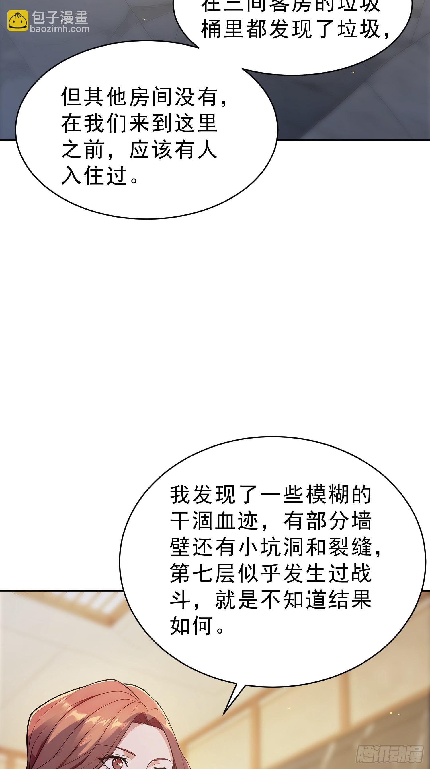 12 染血的窗帘(1/2)-第13话