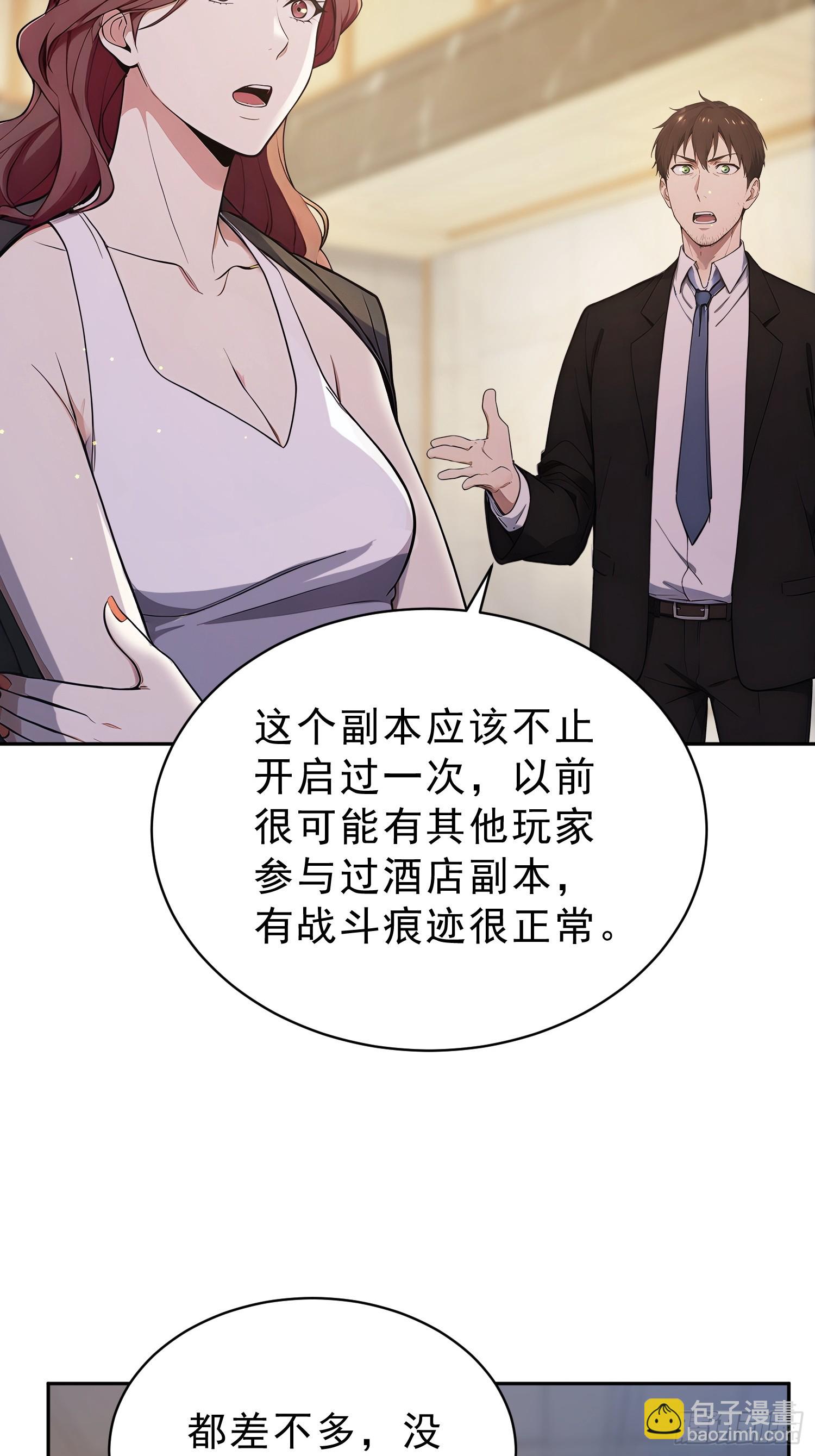 12 染血的窗帘(1/2)-第13话