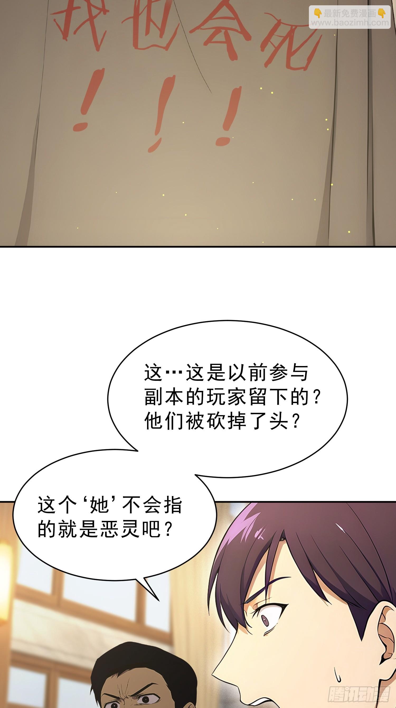 12 染血的窗帘(1/2)-第13话