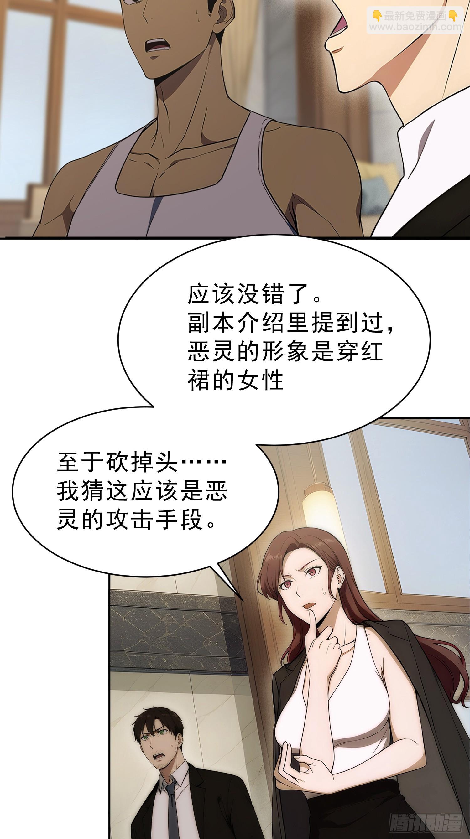 12 染血的窗帘(1/2)-第13话