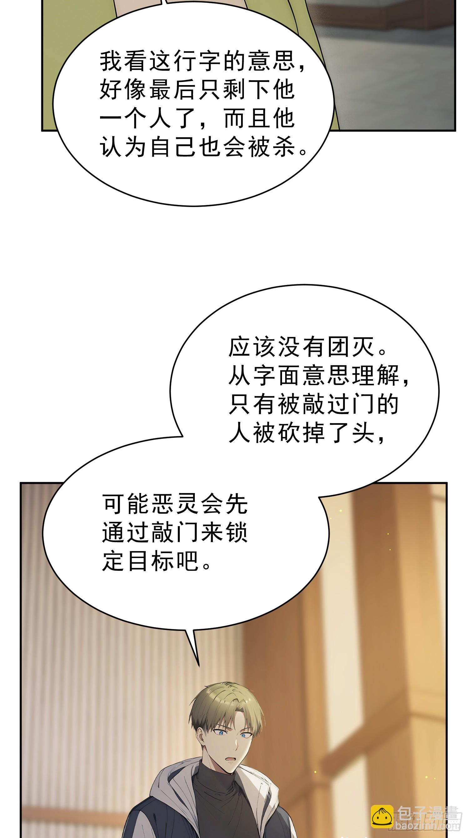 12 染血的窗帘(1/2)-第13话