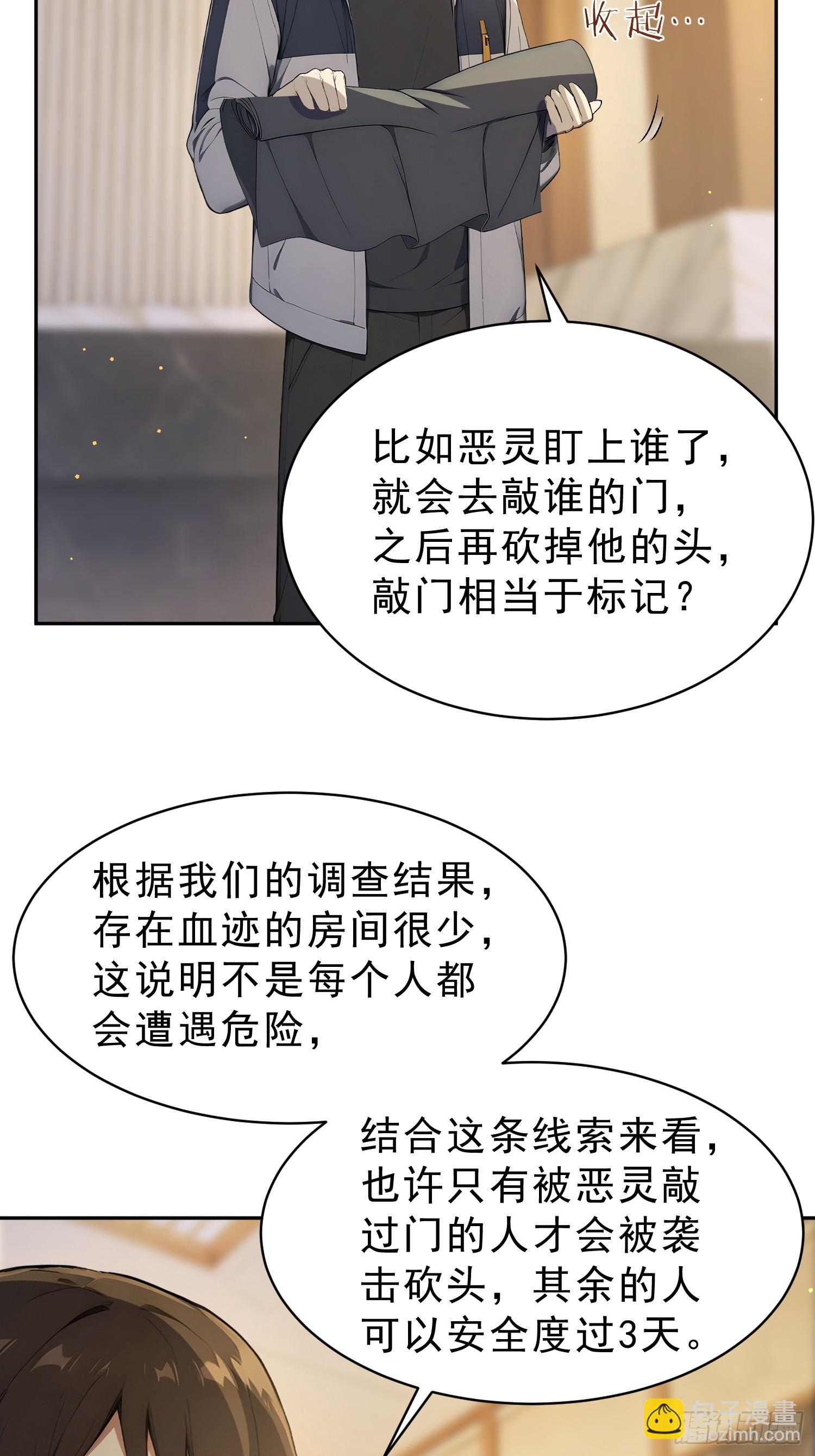 12 染血的窗帘(1/2)-第13话