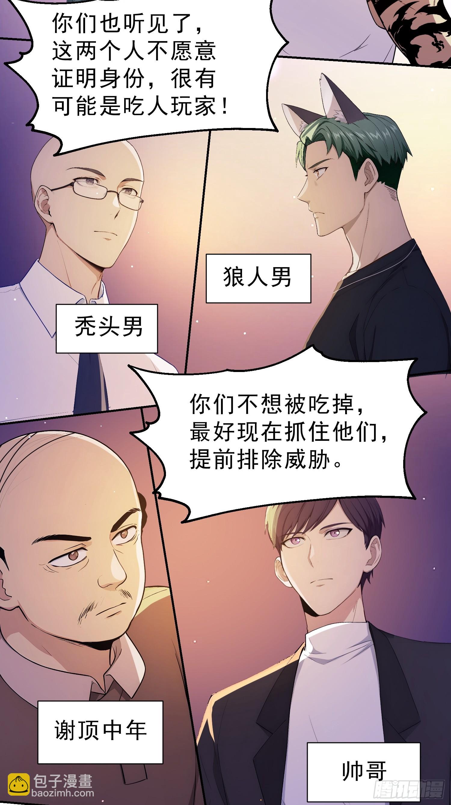 12 染血的窗帘(1/2)-第13话