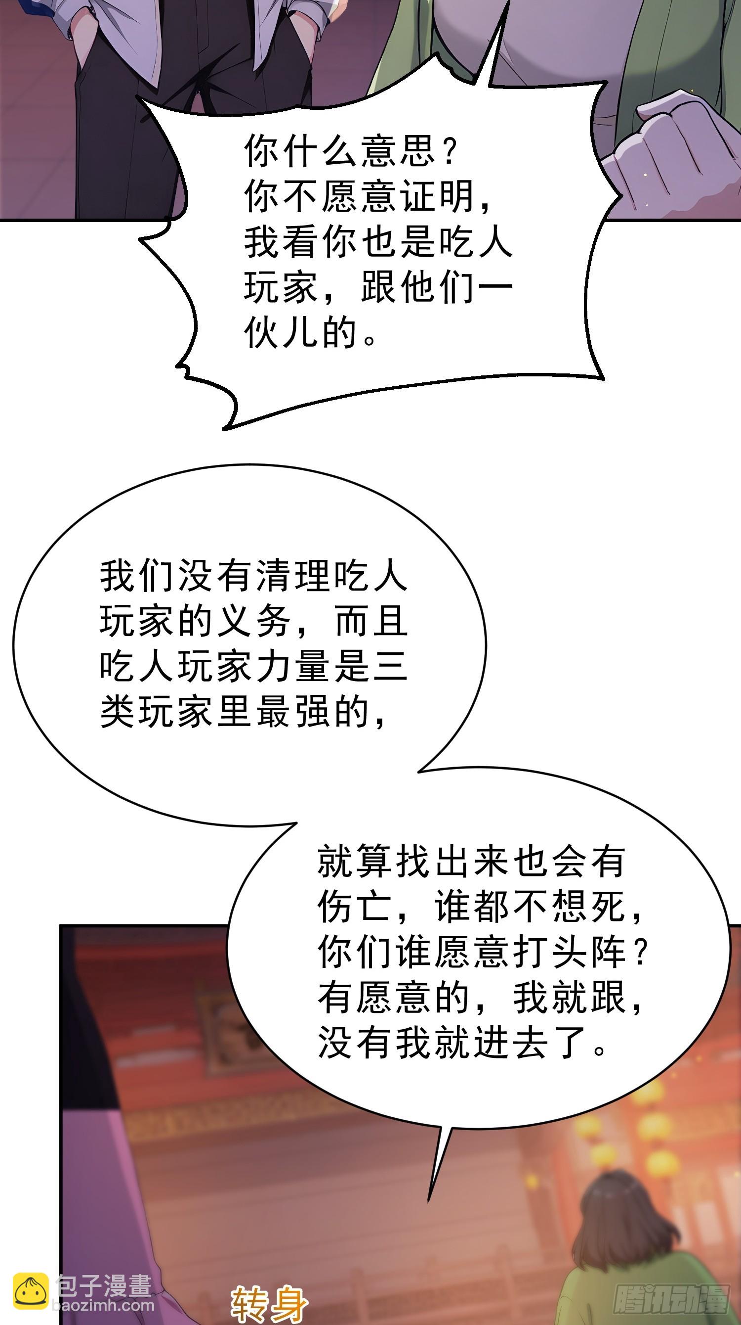 12 染血的窗帘(1/2)-第13话