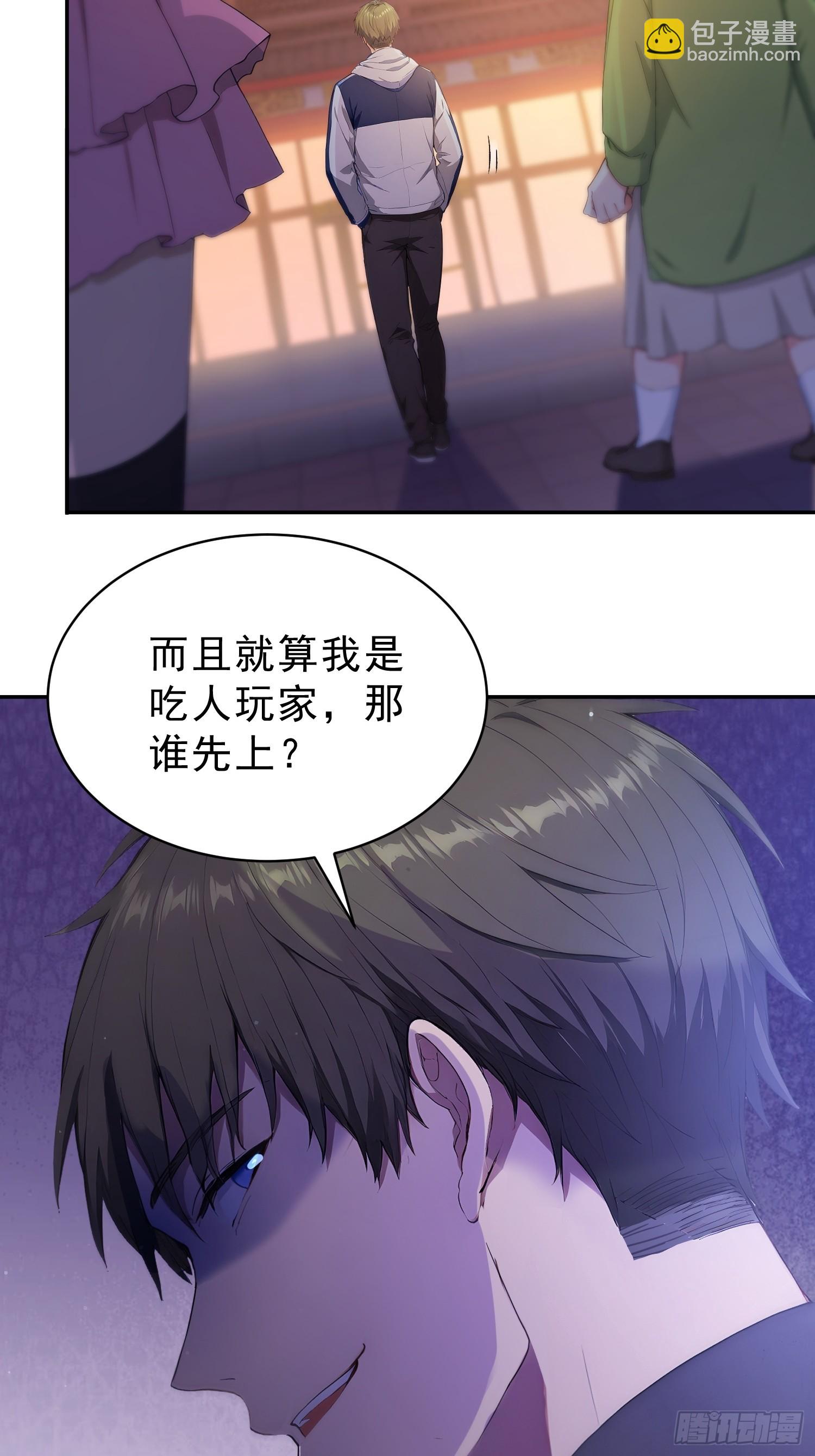 12 染血的窗帘(1/2)-第13话