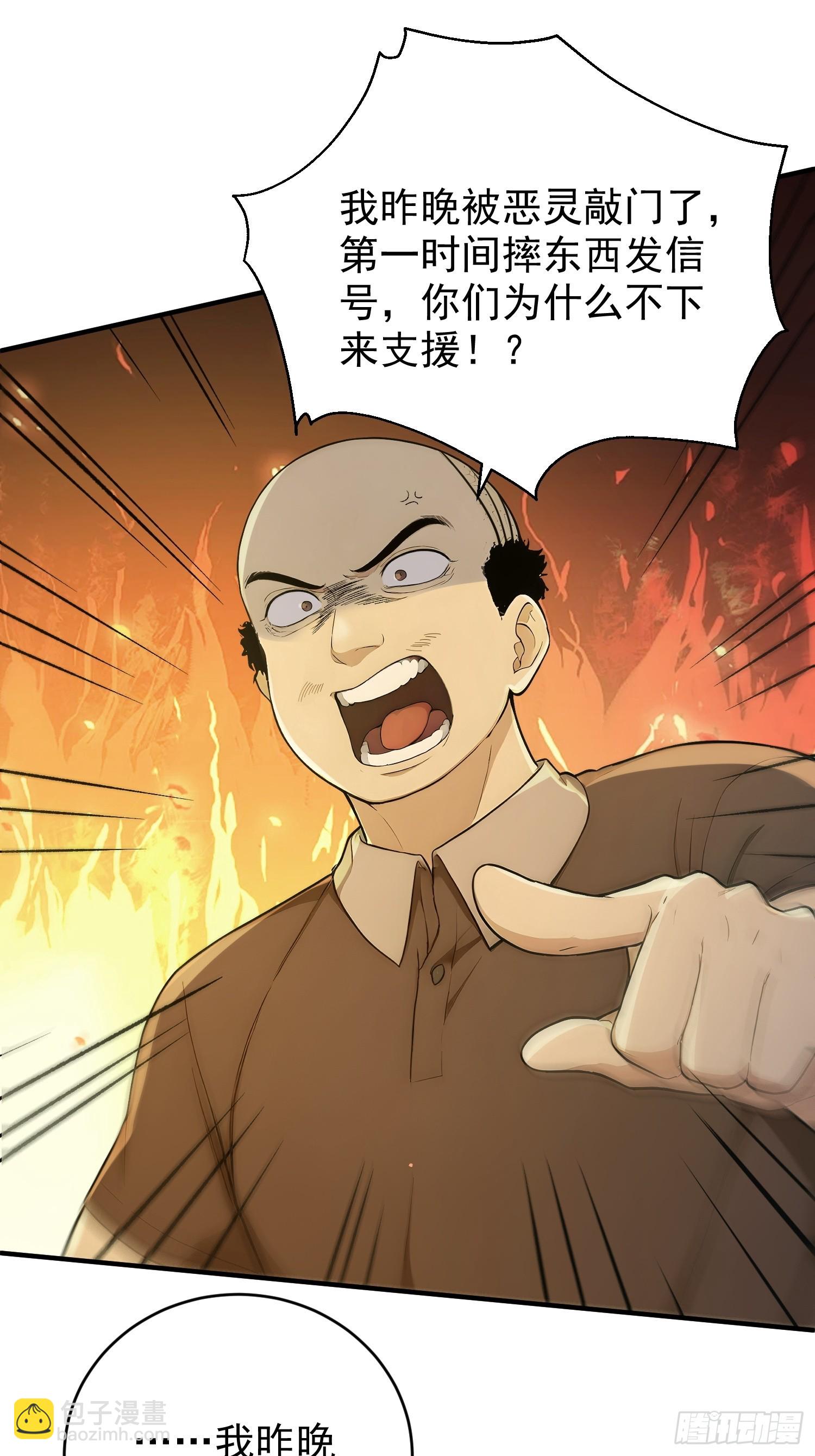 14 恶灵玩家出现(1/2)-第15话