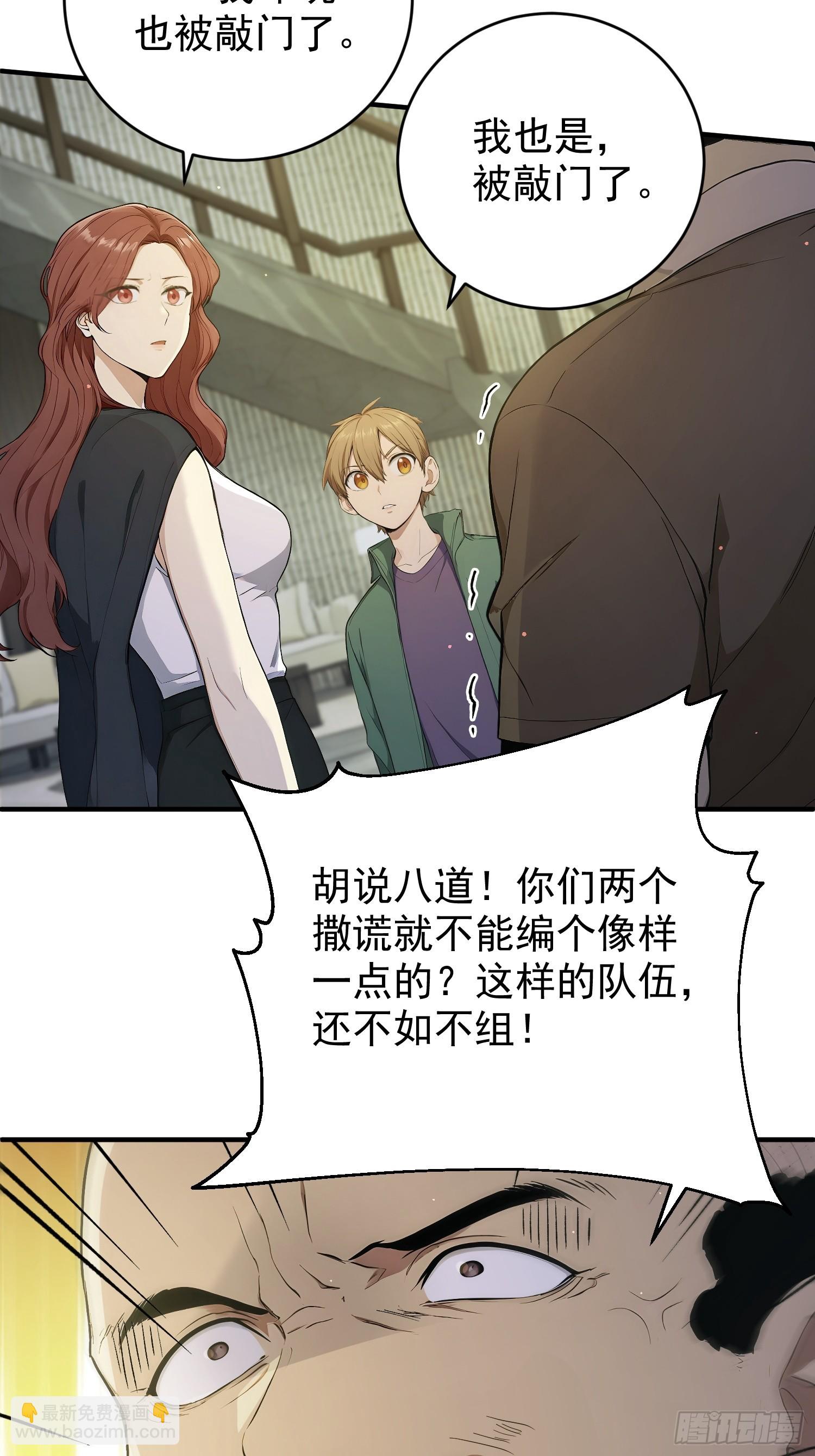 14 恶灵玩家出现(1/2)-第15话