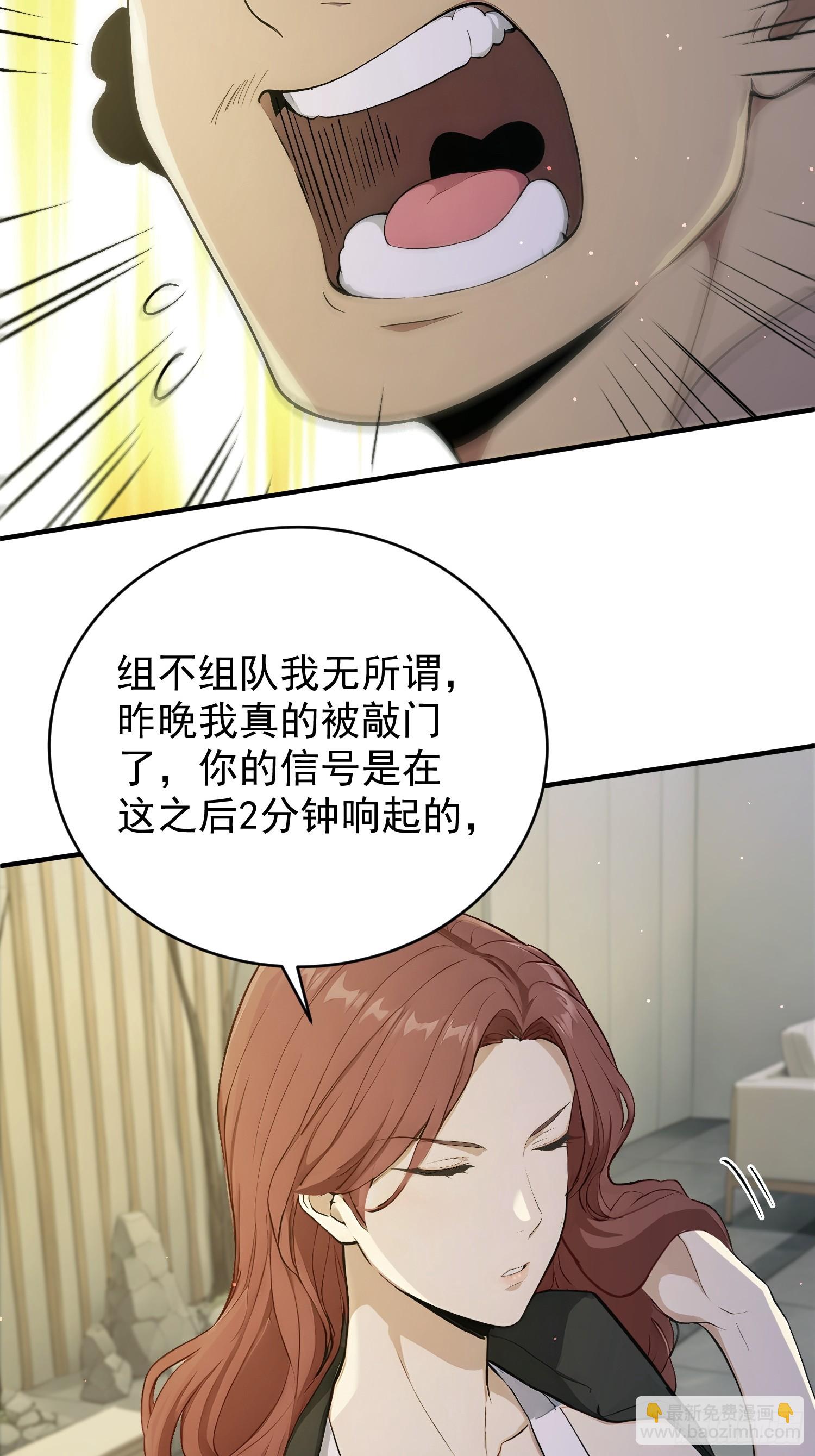 14 恶灵玩家出现(1/2)-第15话