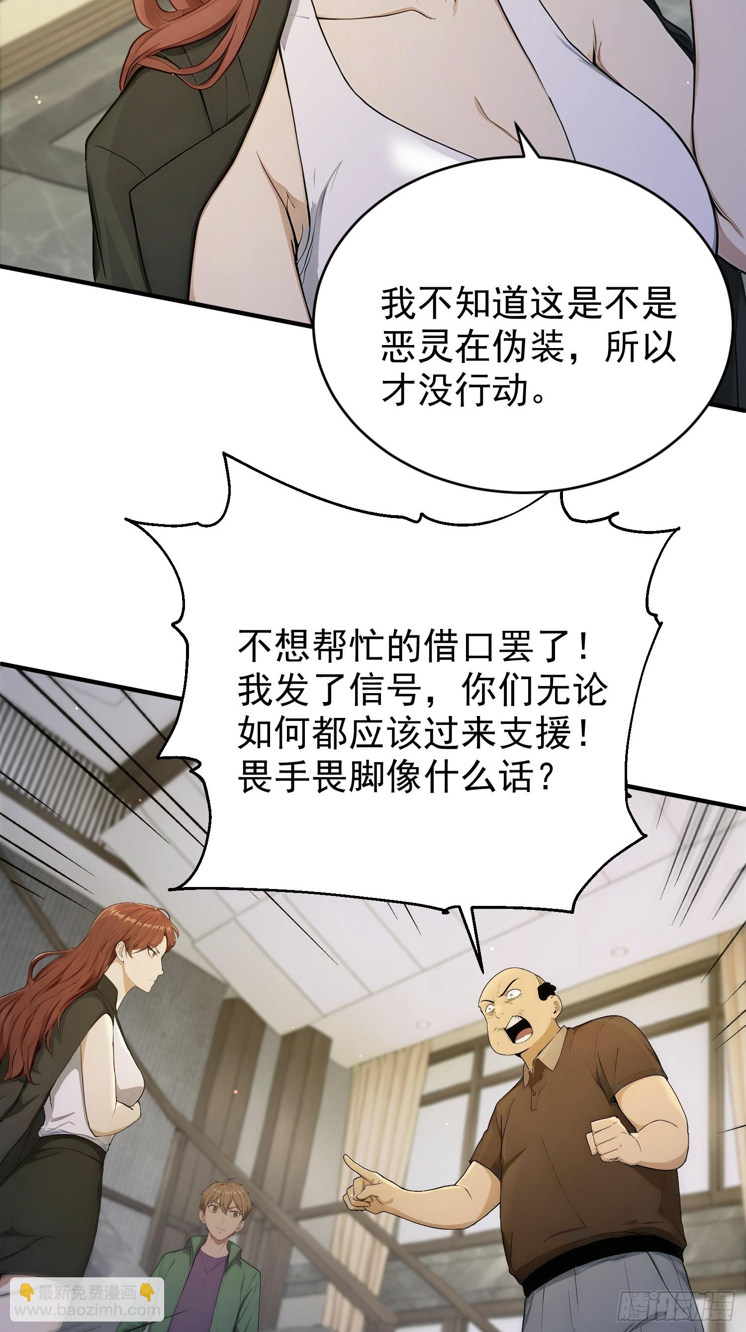 14 恶灵玩家出现(1/2)-第15话