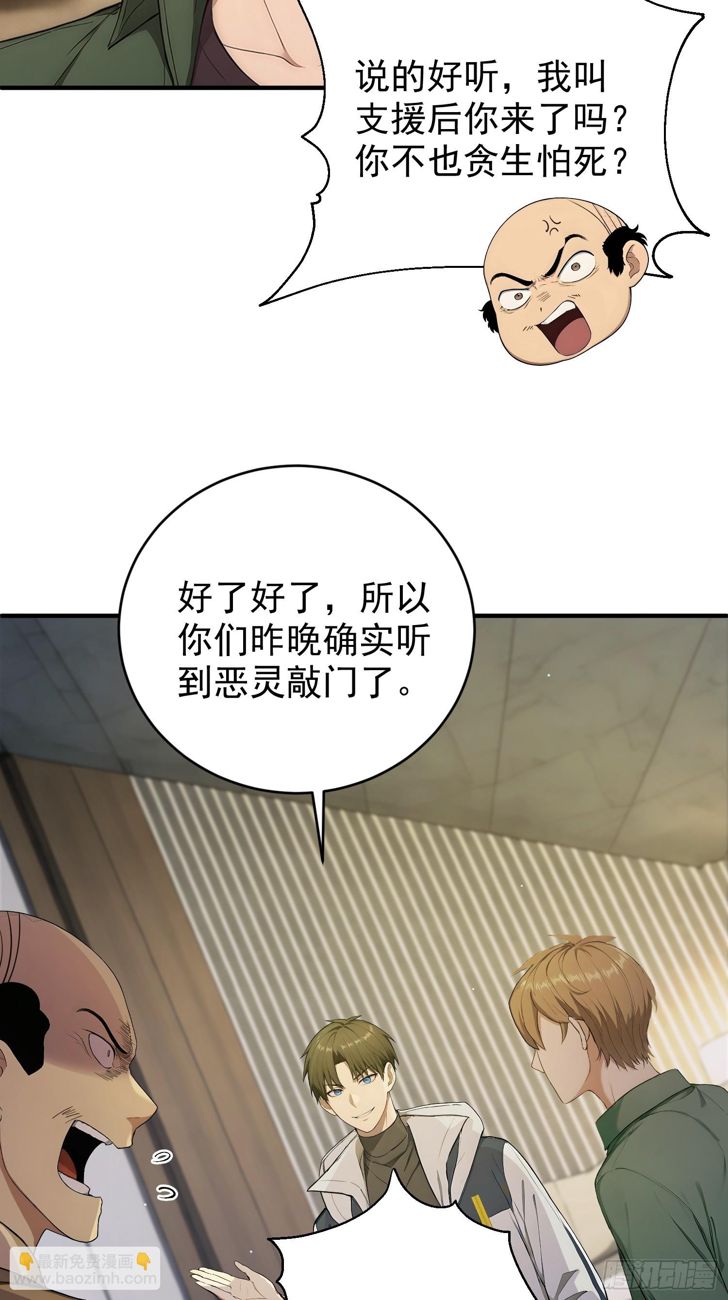 14 恶灵玩家出现(1/2)-第15话