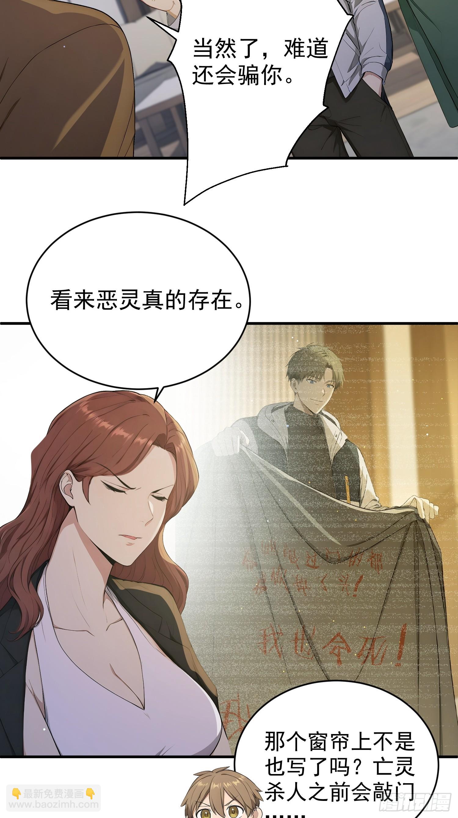 14 恶灵玩家出现(1/2)-第15话