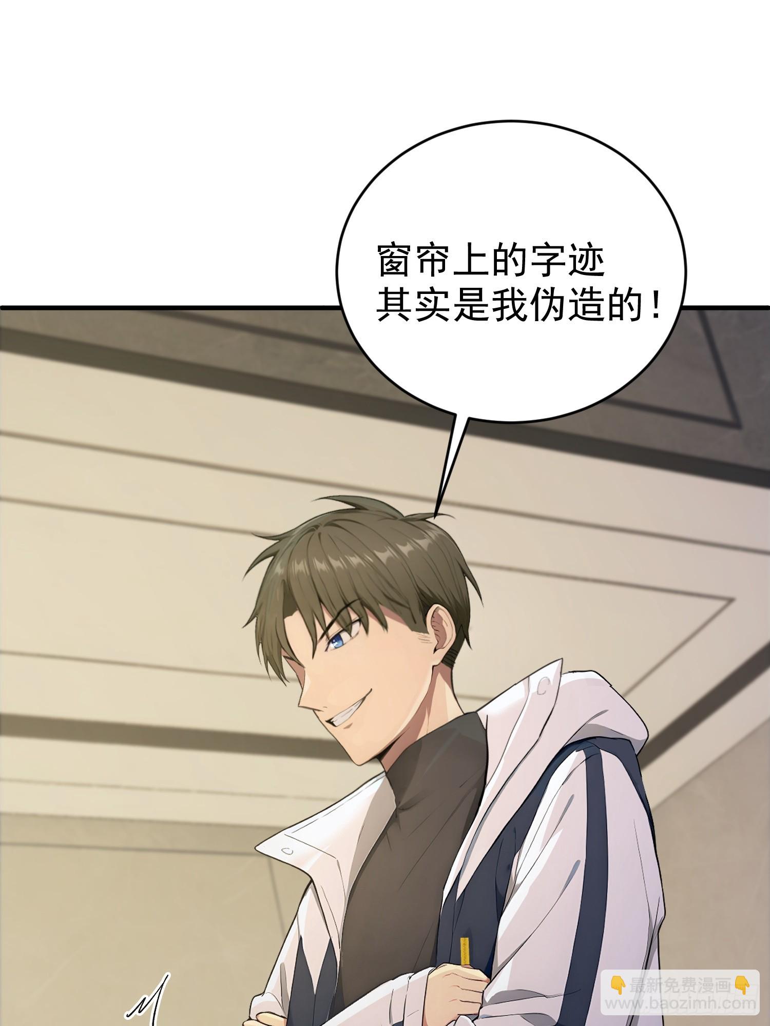 14 恶灵玩家出现(1/2)-第15话