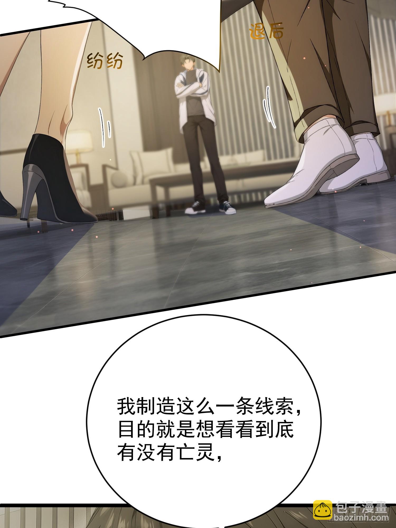 14 恶灵玩家出现(1/2)-第15话