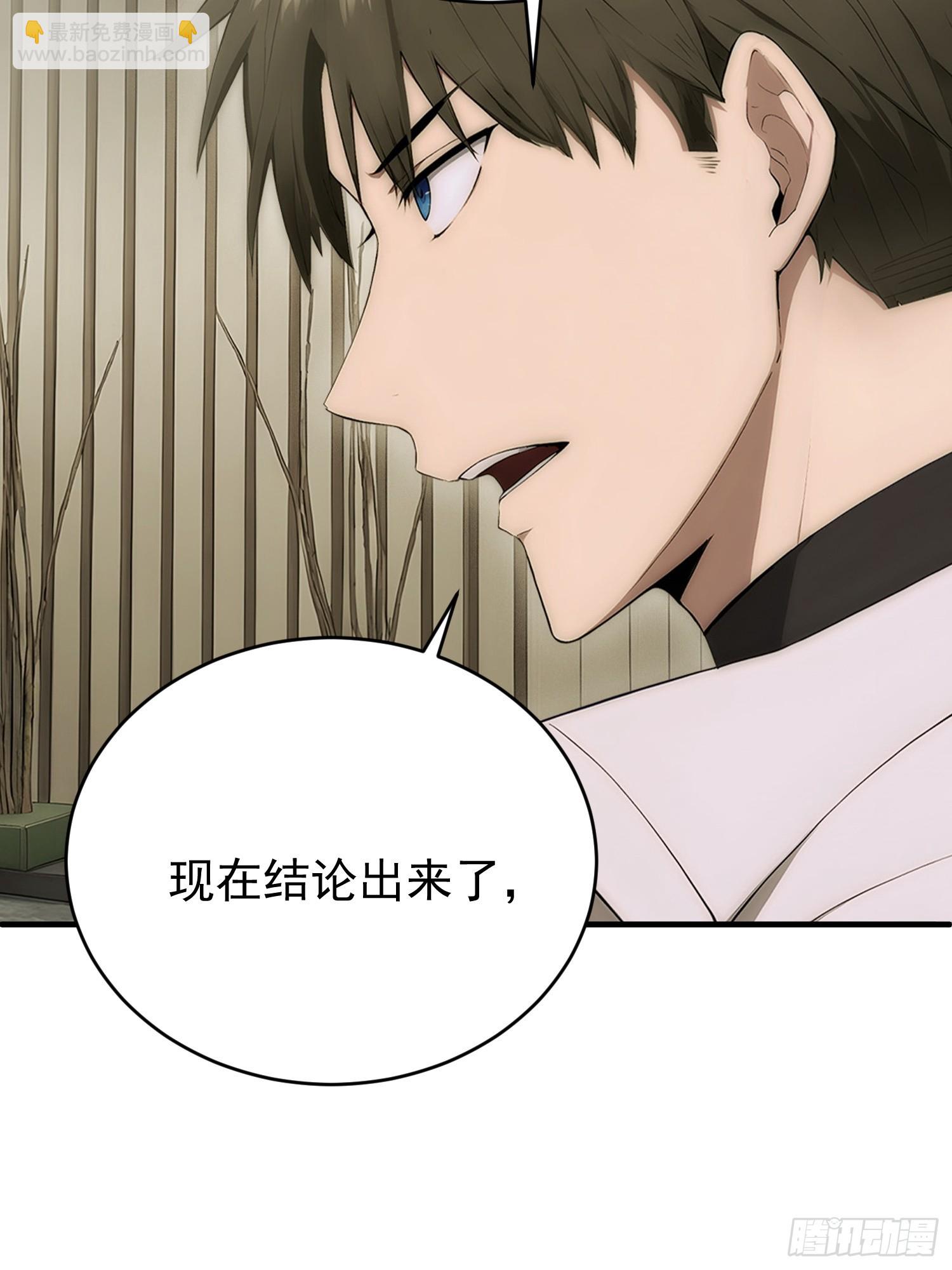 14 恶灵玩家出现(1/2)-第15话