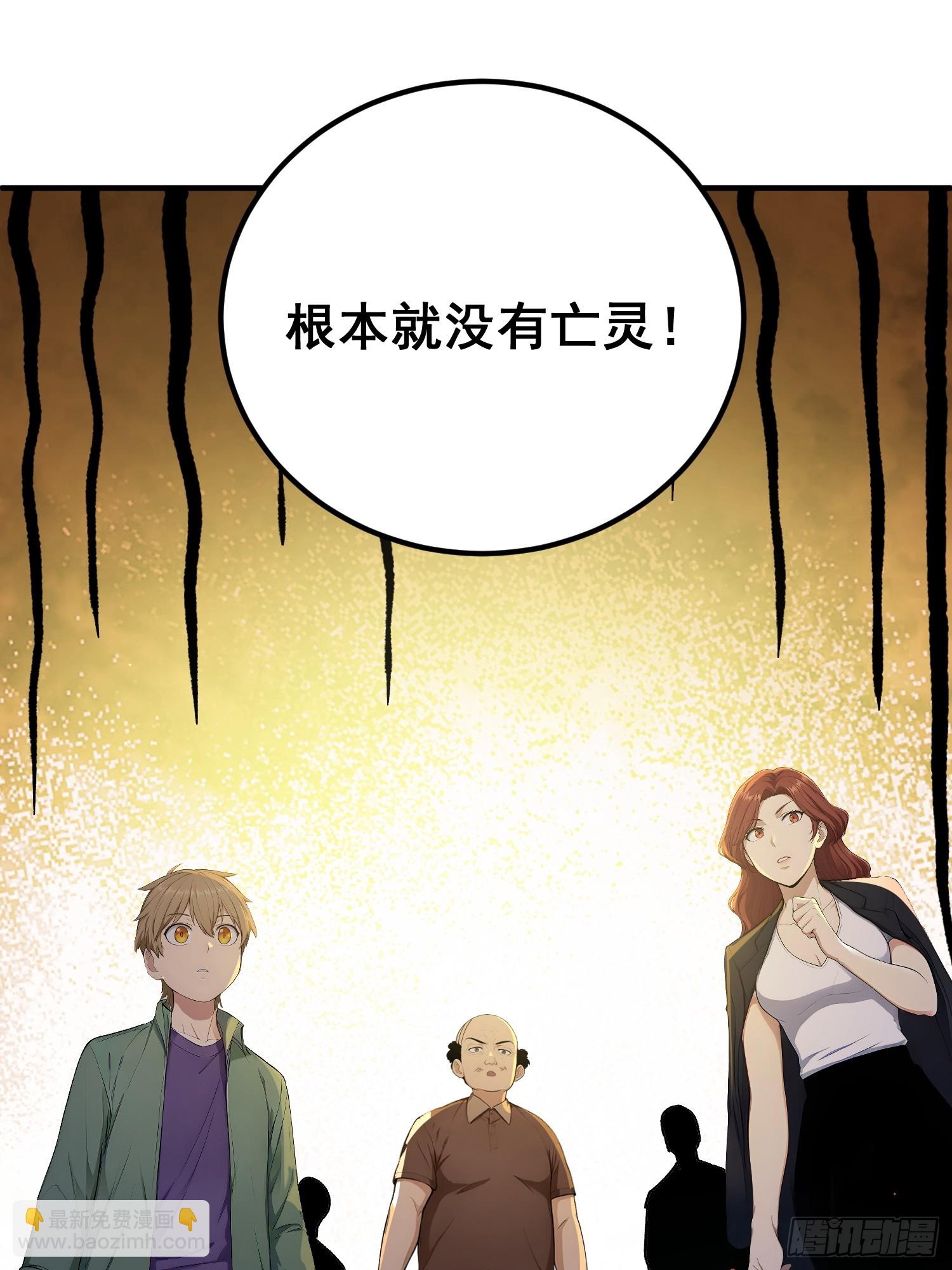14 恶灵玩家出现(1/2)-第15话