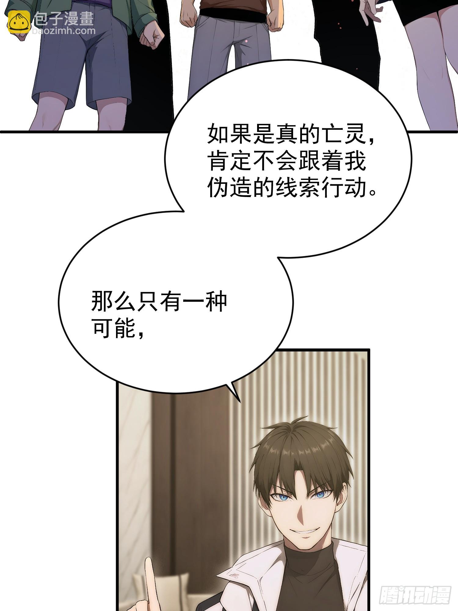 14 恶灵玩家出现(1/2)-第15话