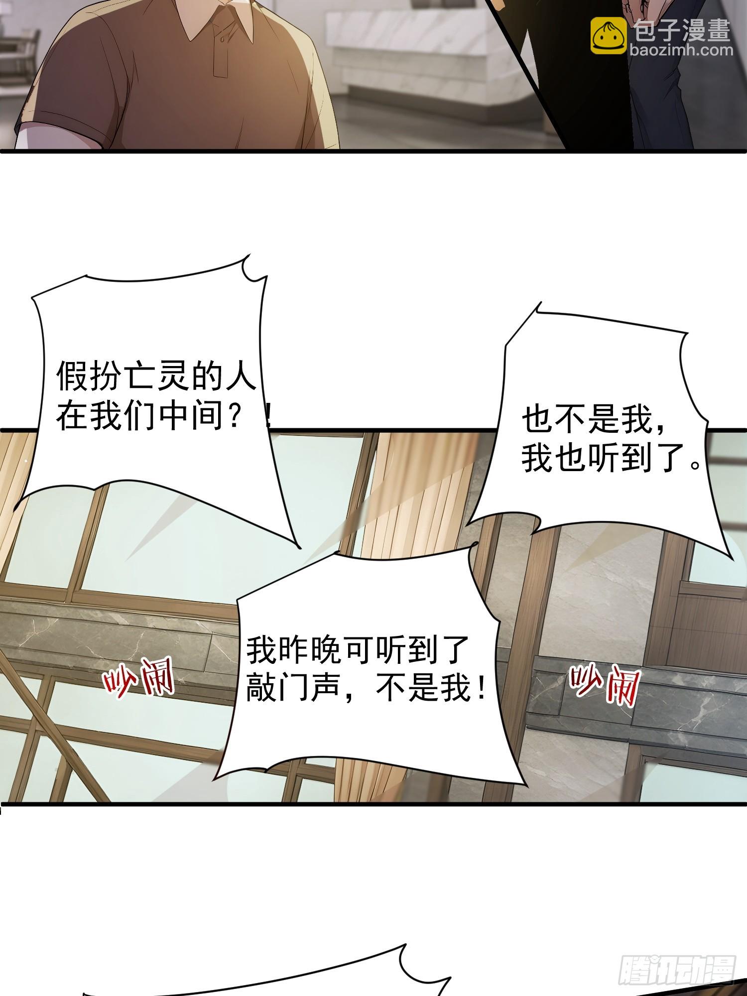 14 恶灵玩家出现(1/2)-第15话