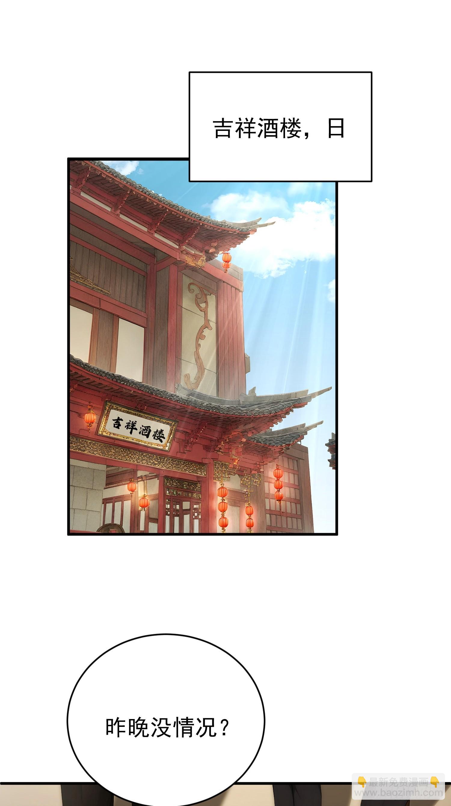 14 恶灵玩家出现(1/2)-第15话