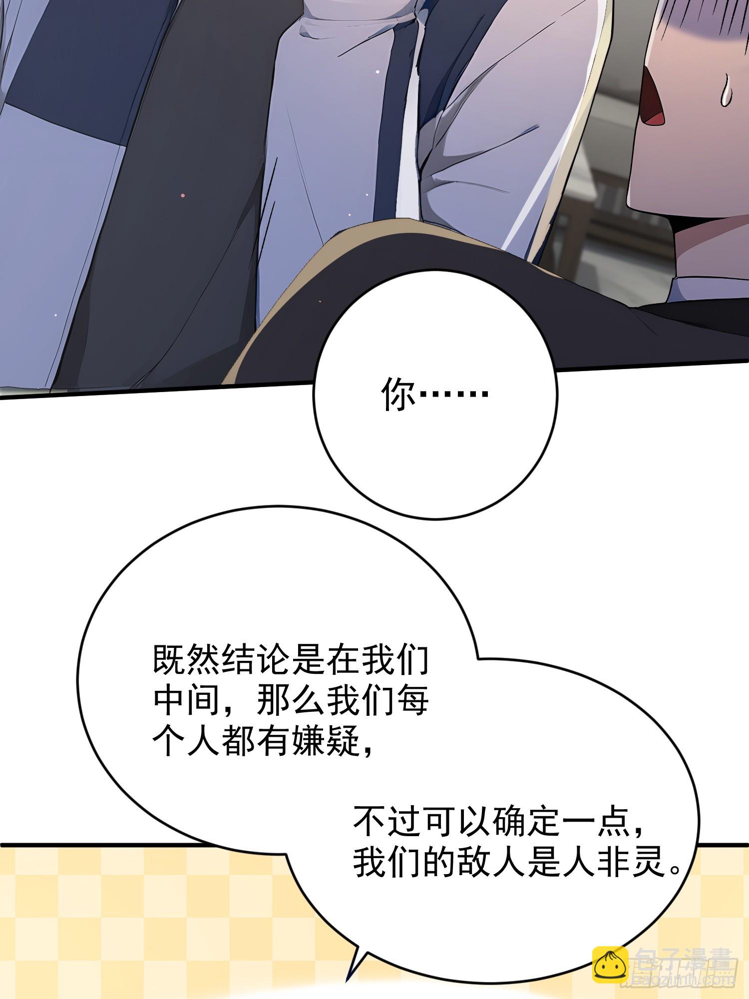 14 恶灵玩家出现(1/2)-第15话