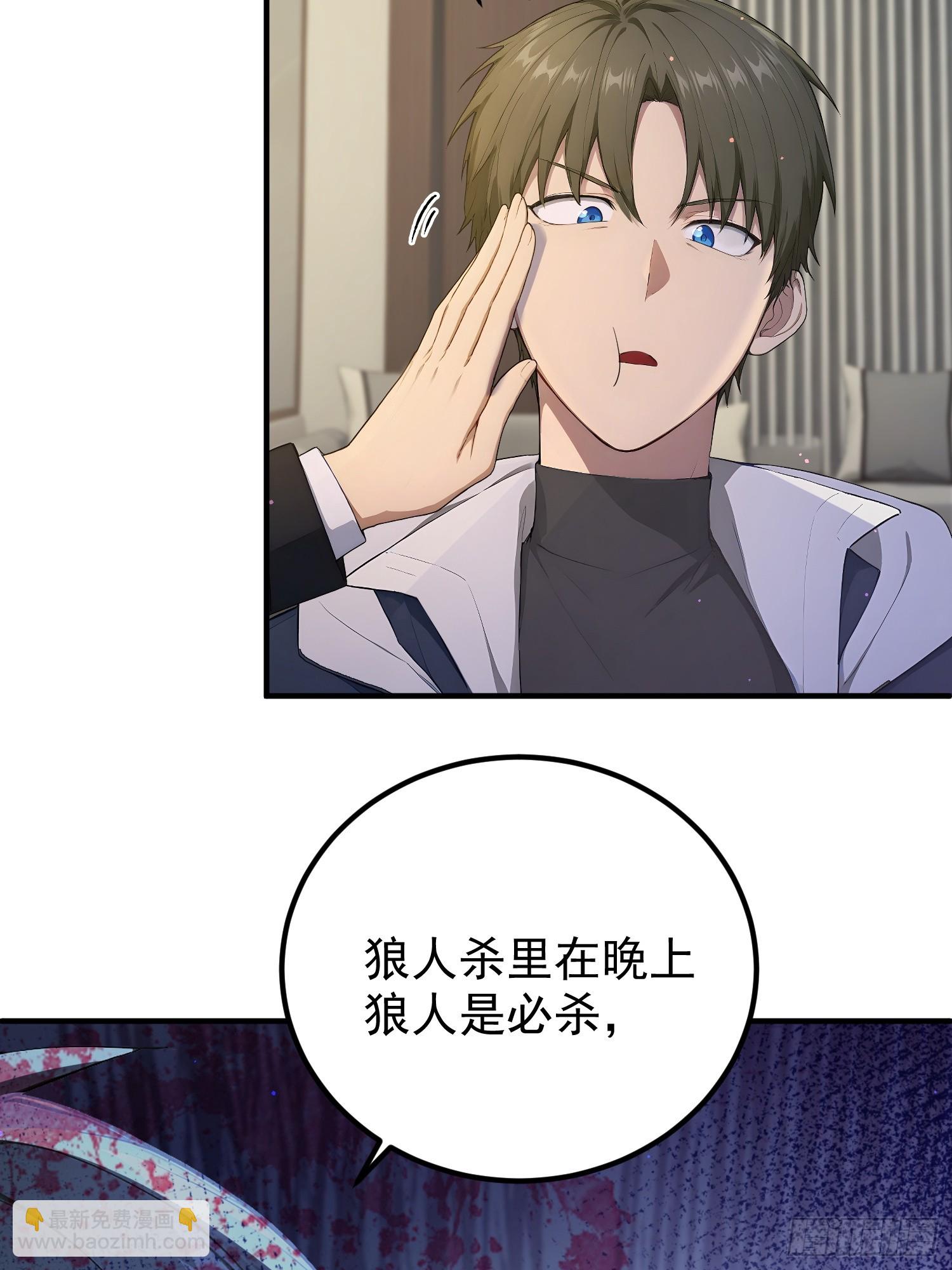 14 恶灵玩家出现(1/2)-第15话