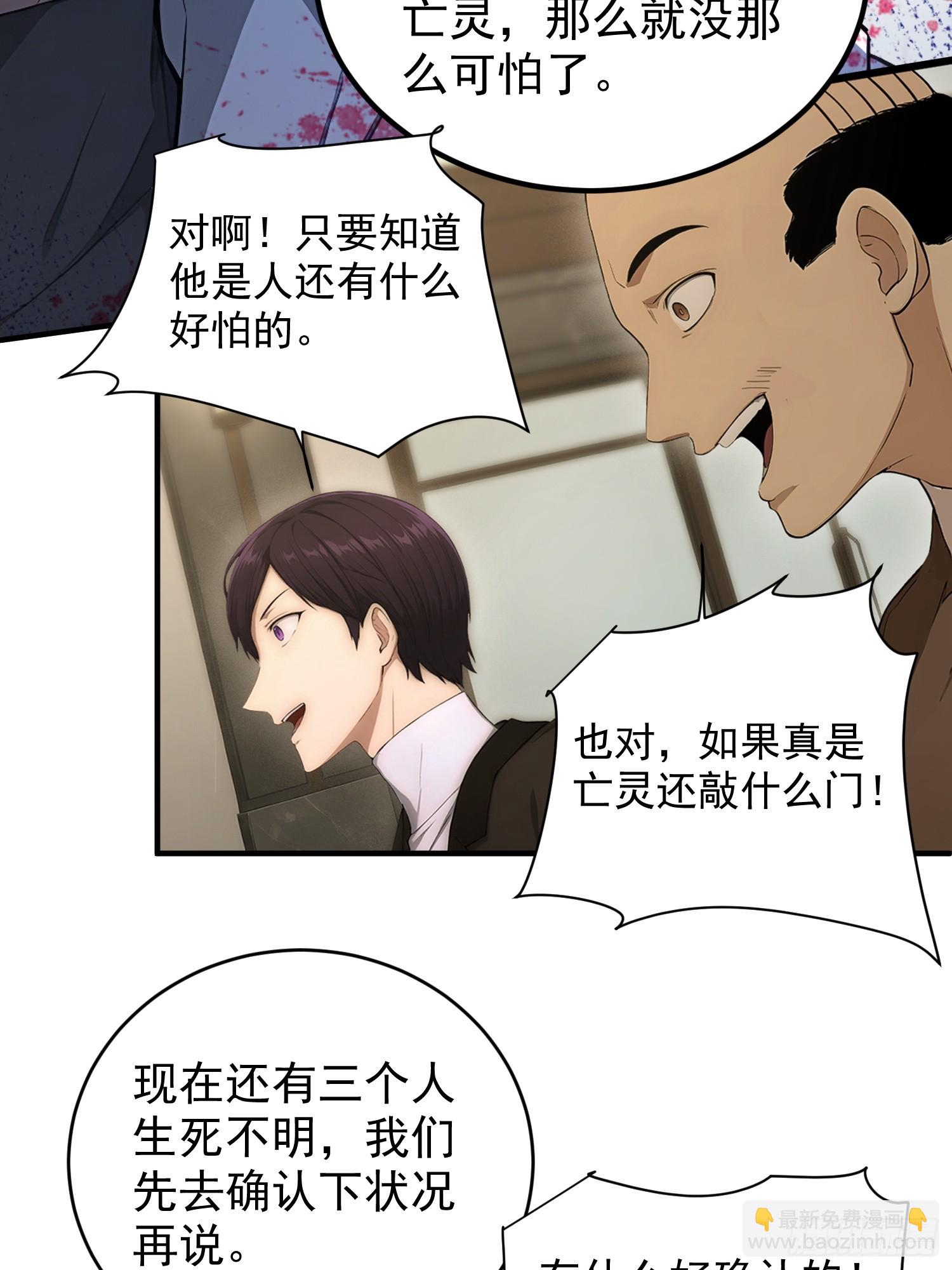 14 恶灵玩家出现(1/2)-第15话