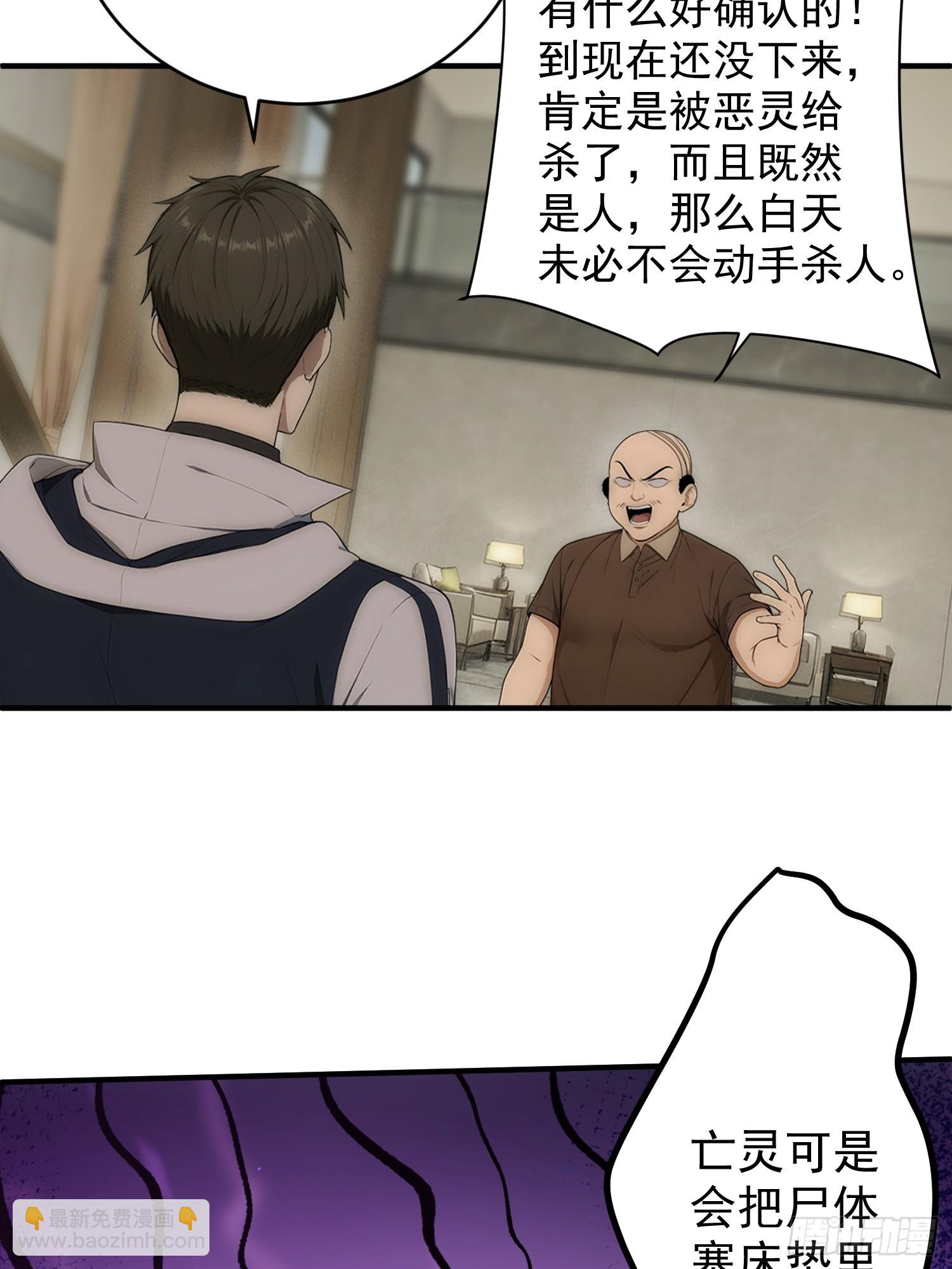 14 恶灵玩家出现(1/2)-第15话