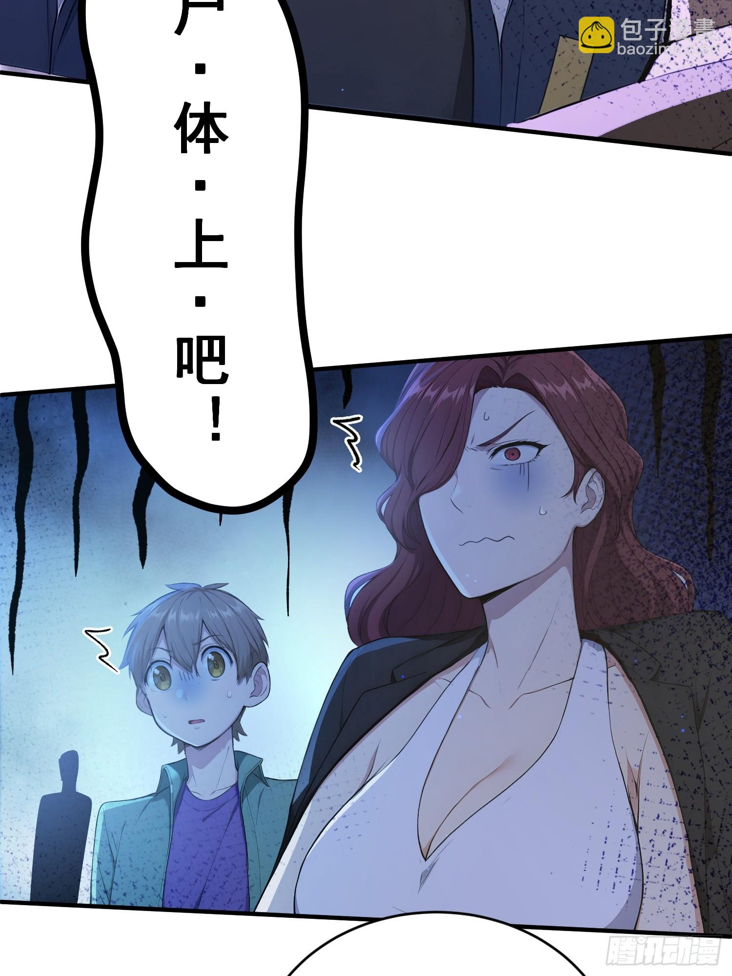 14 恶灵玩家出现(1/2)-第15话