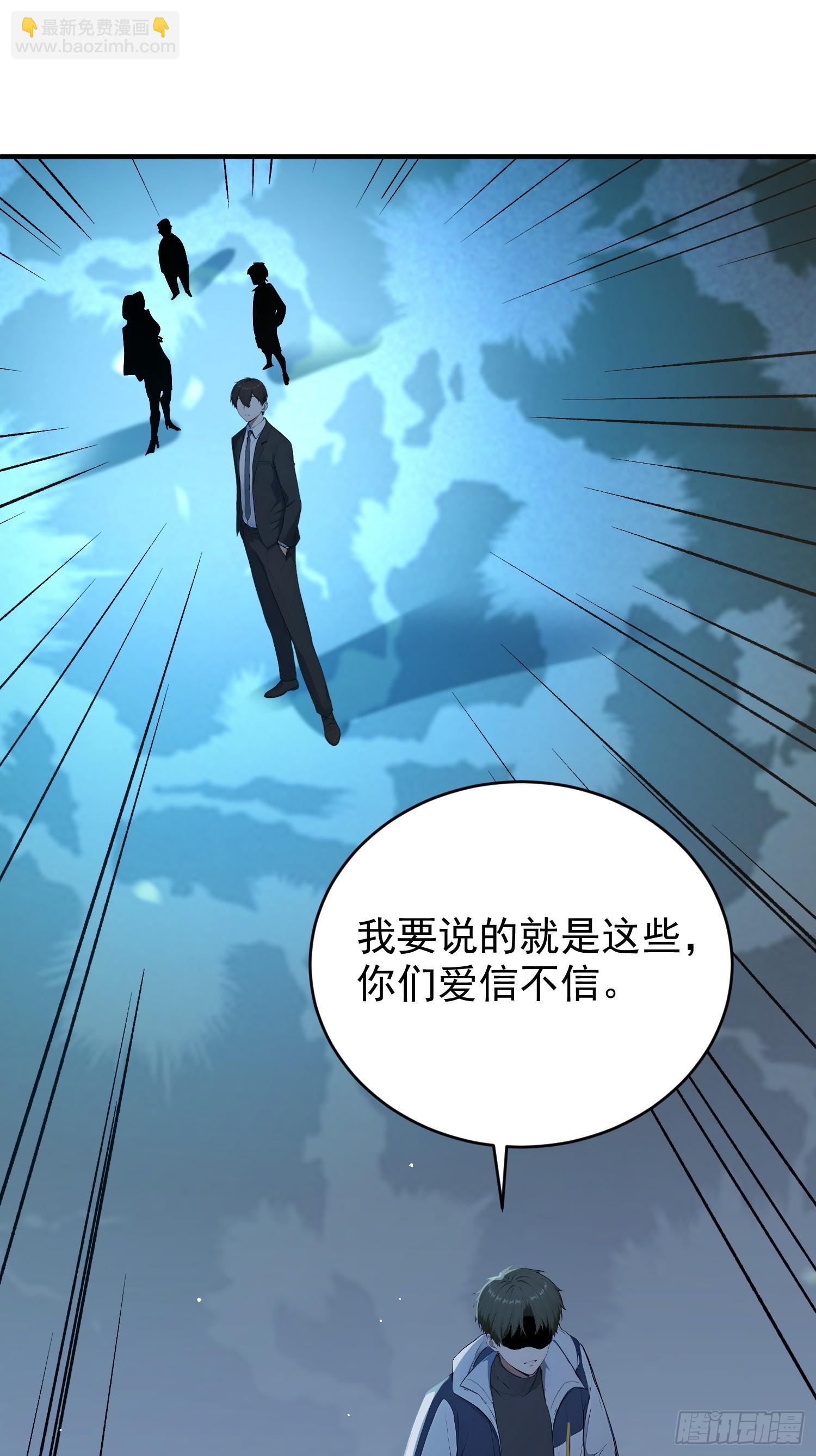 14 恶灵玩家出现(1/2)-第15话
