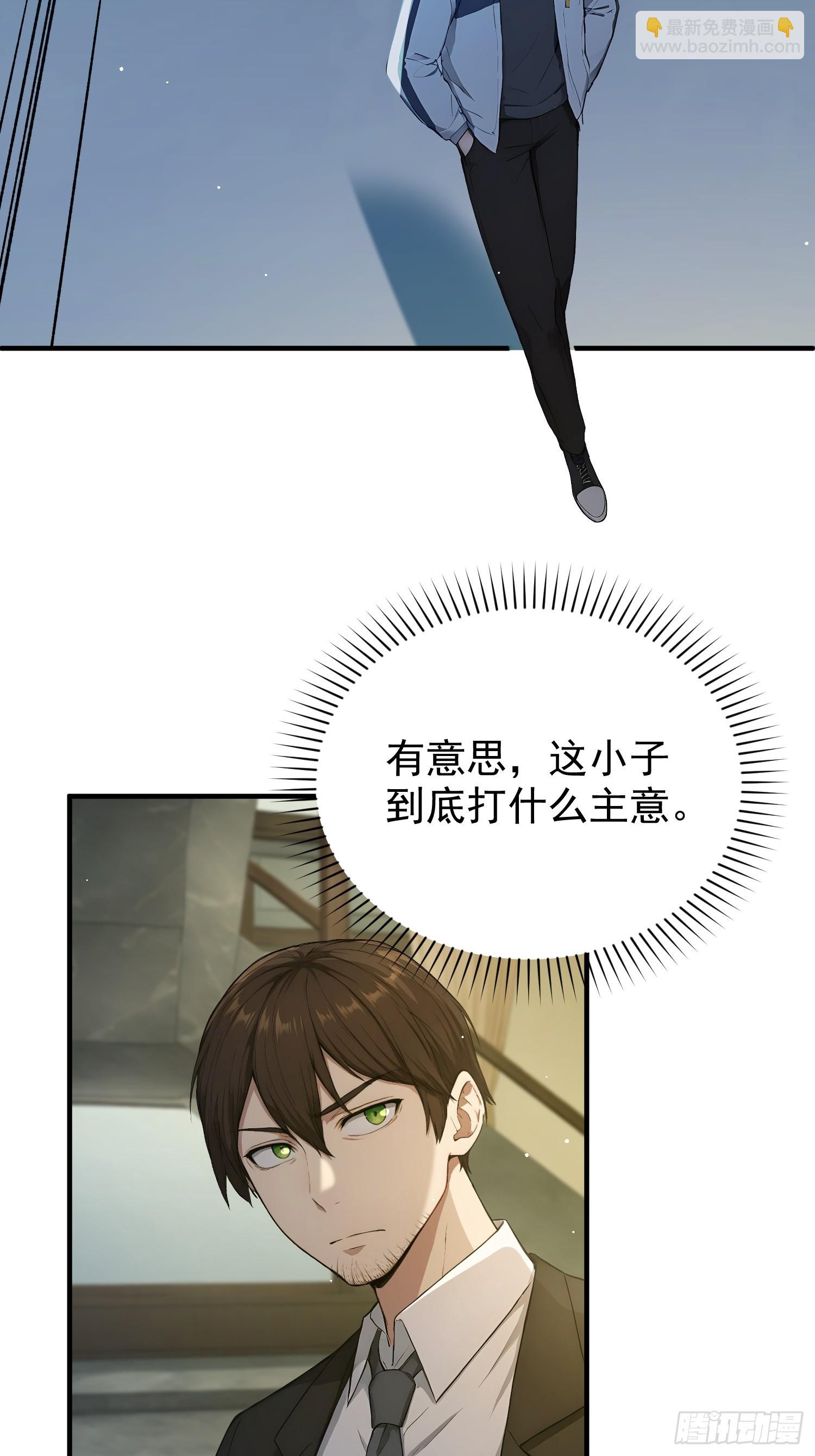 14 恶灵玩家出现(1/2)-第15话