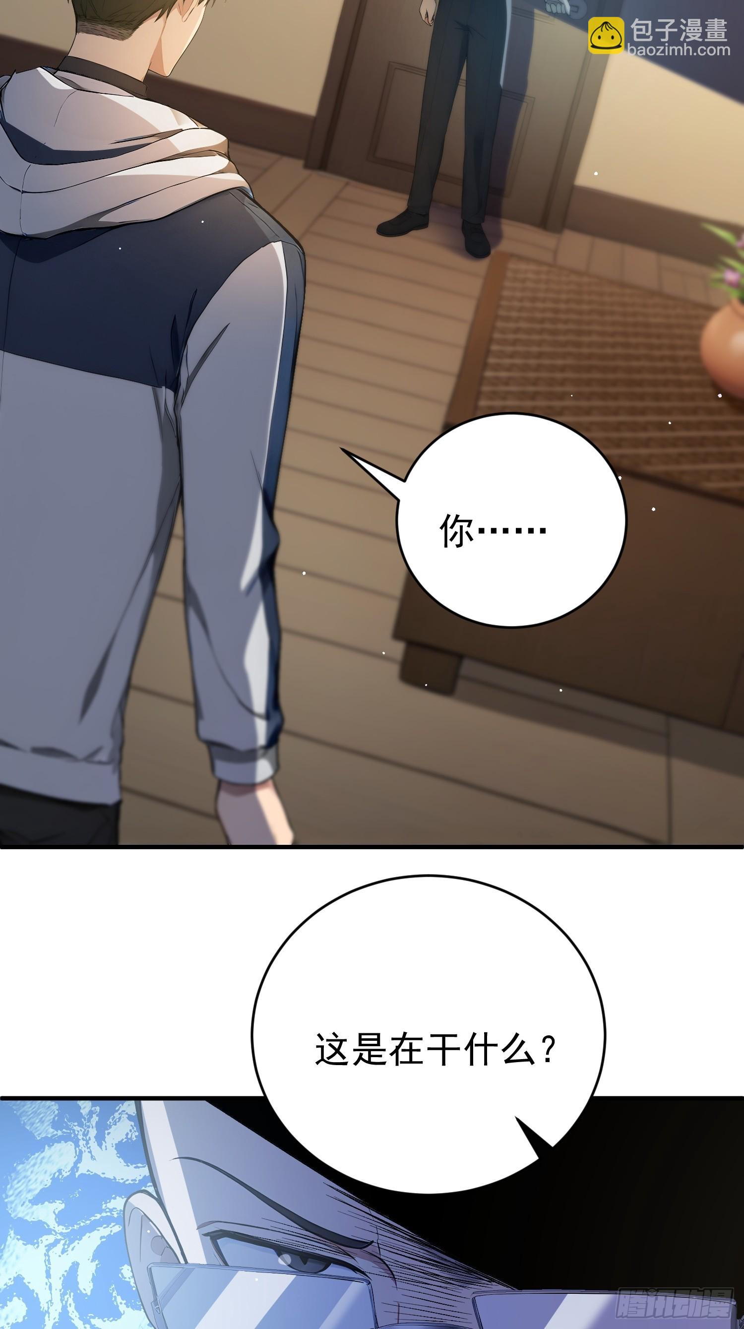 14 恶灵玩家出现(1/2)-第15话