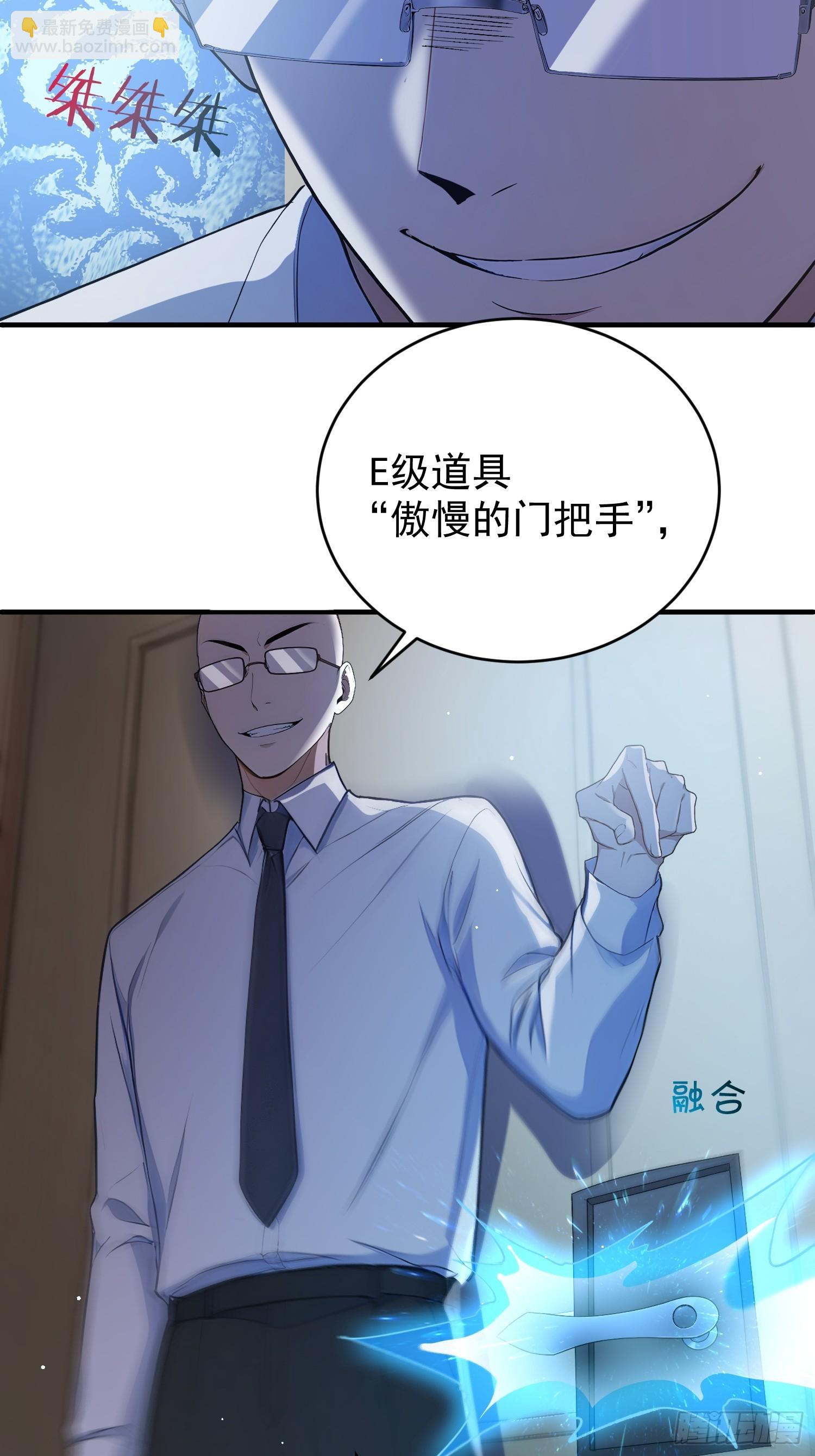 14 恶灵玩家出现(1/2)-第15话