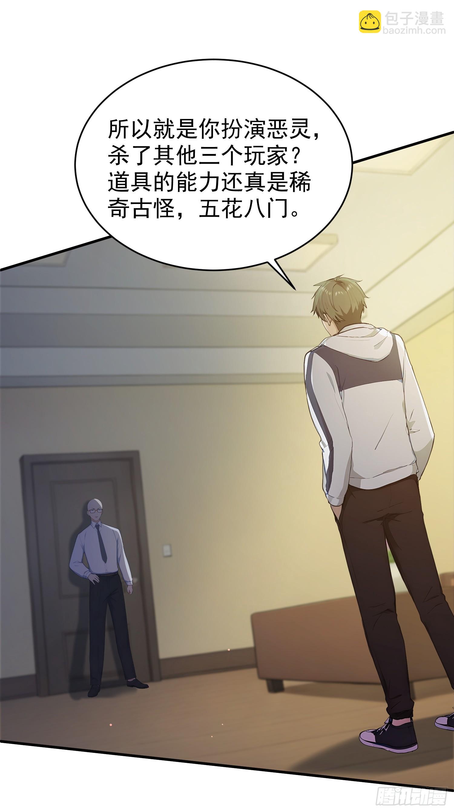 14 恶灵玩家出现(1/2)-第15话