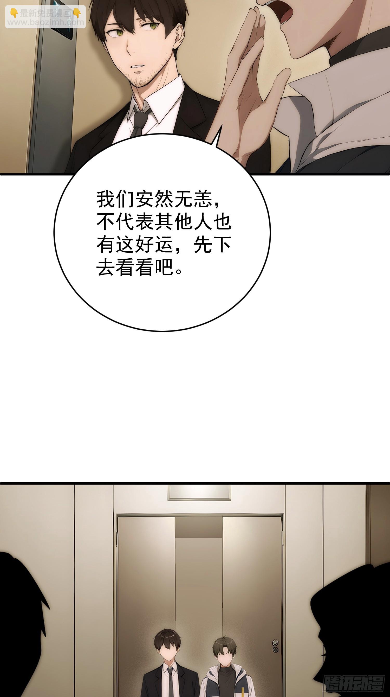 14 恶灵玩家出现(1/2)-第15话