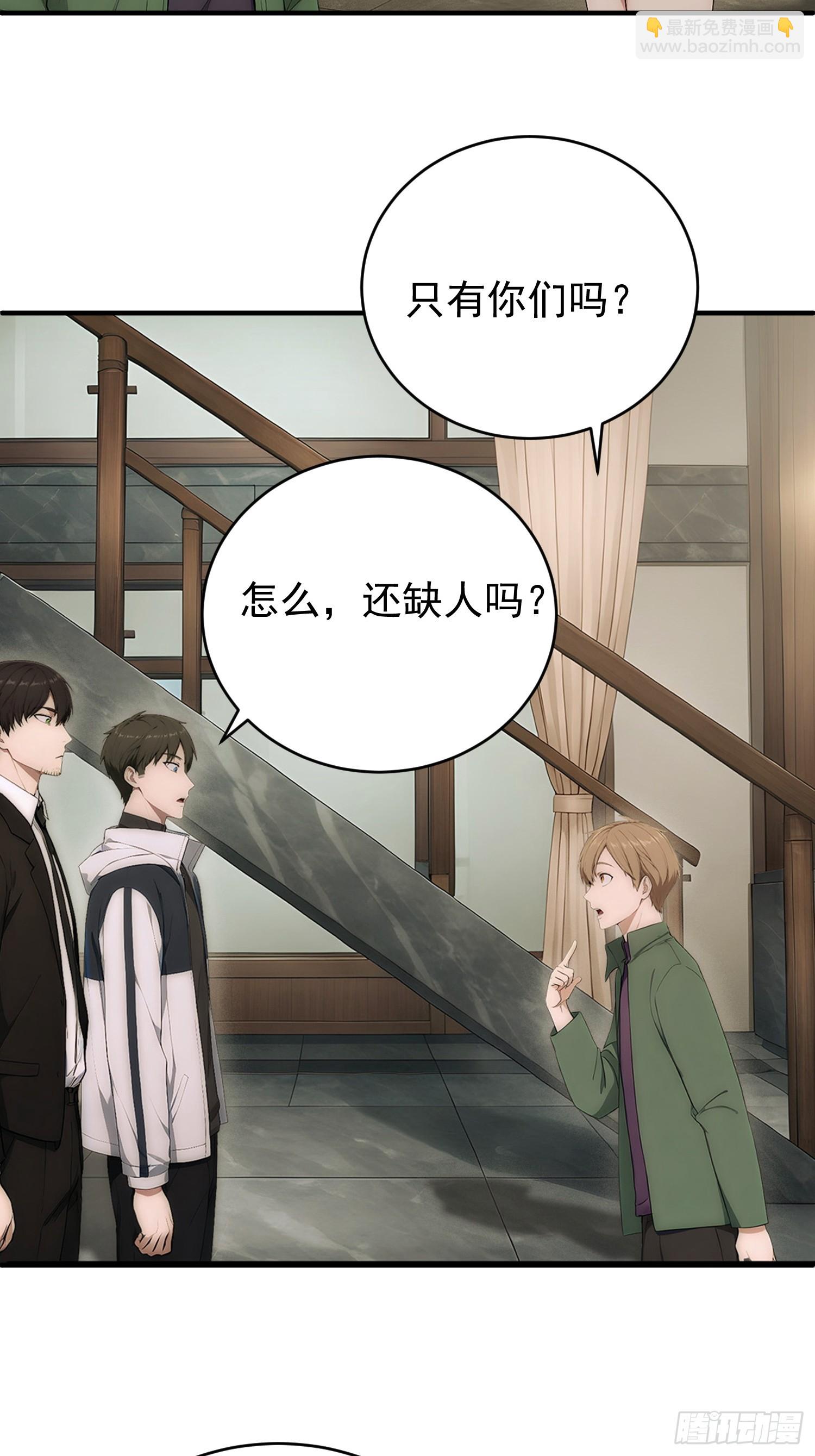 14 恶灵玩家出现(1/2)-第15话