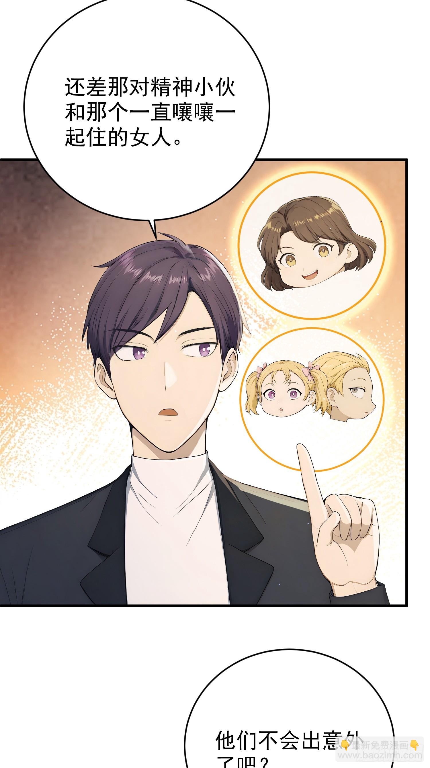 14 恶灵玩家出现(1/2)-第15话