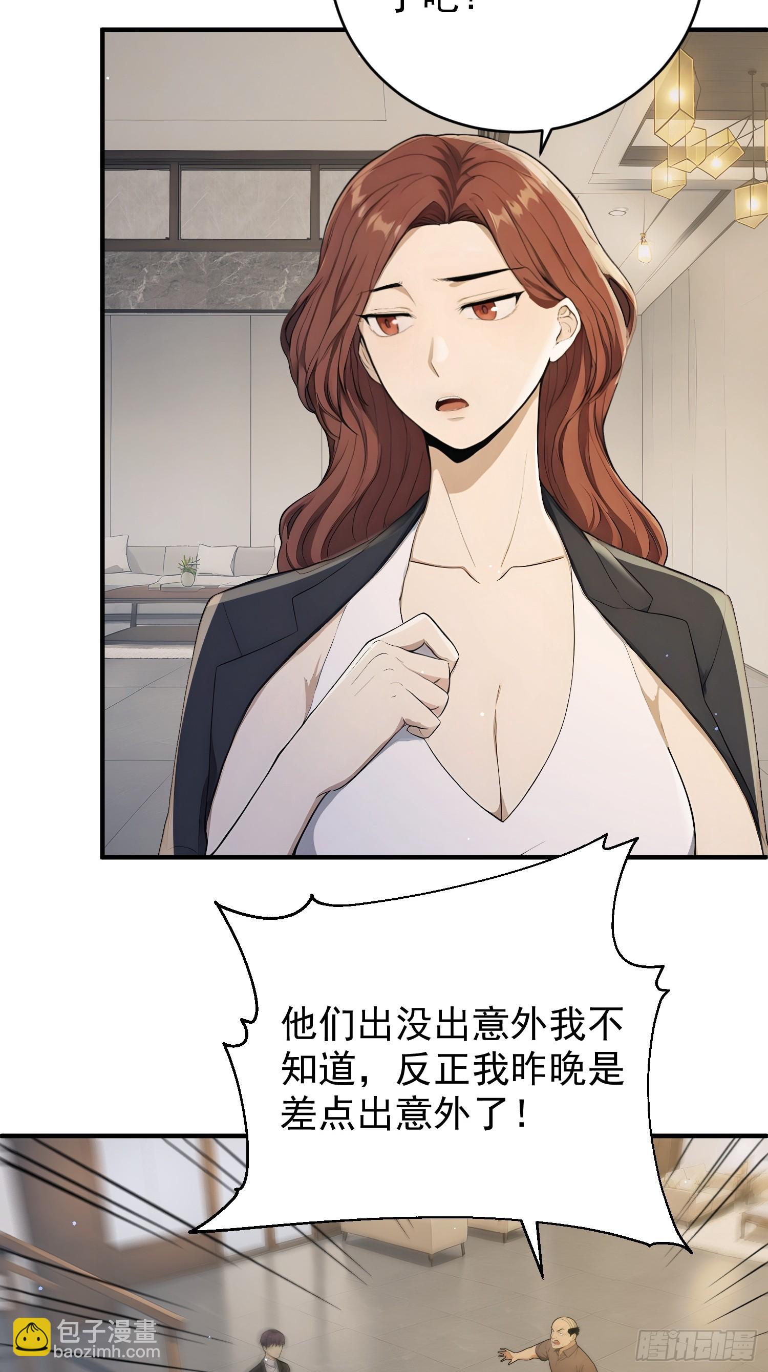 14 恶灵玩家出现(1/2)-第15话