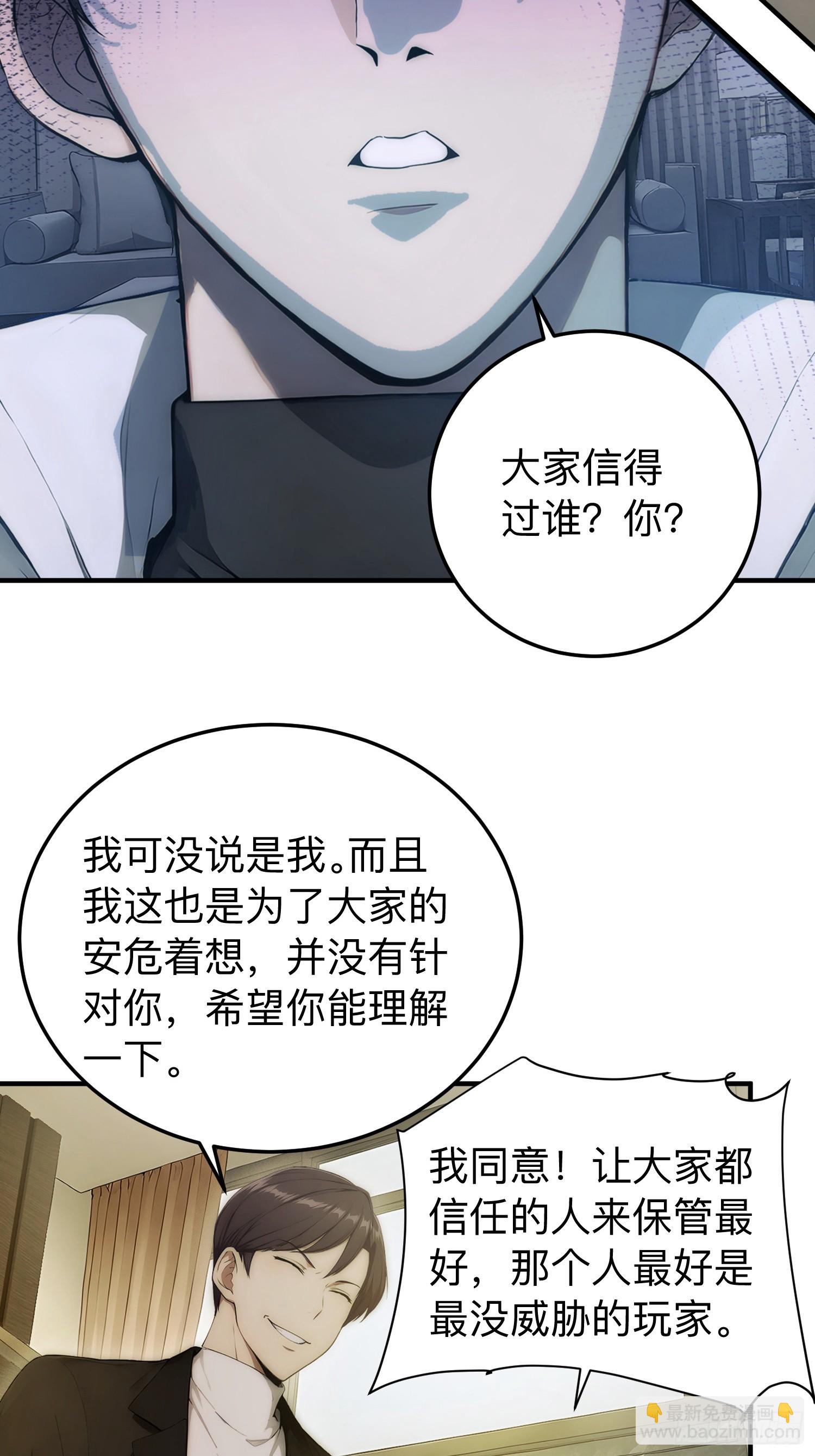 16 三百冥币-第17话