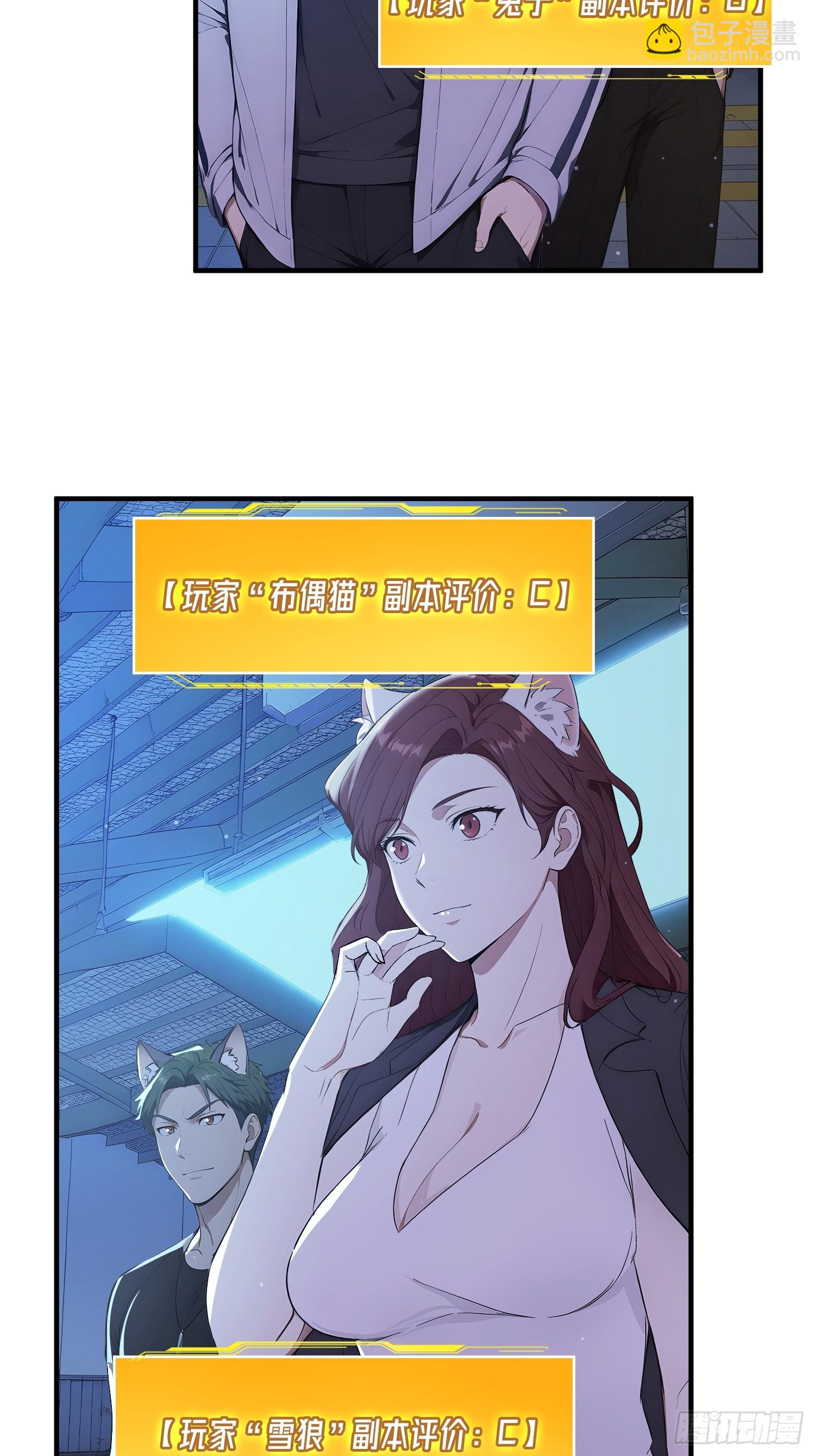18 道具有上限？(1/2)-第19话