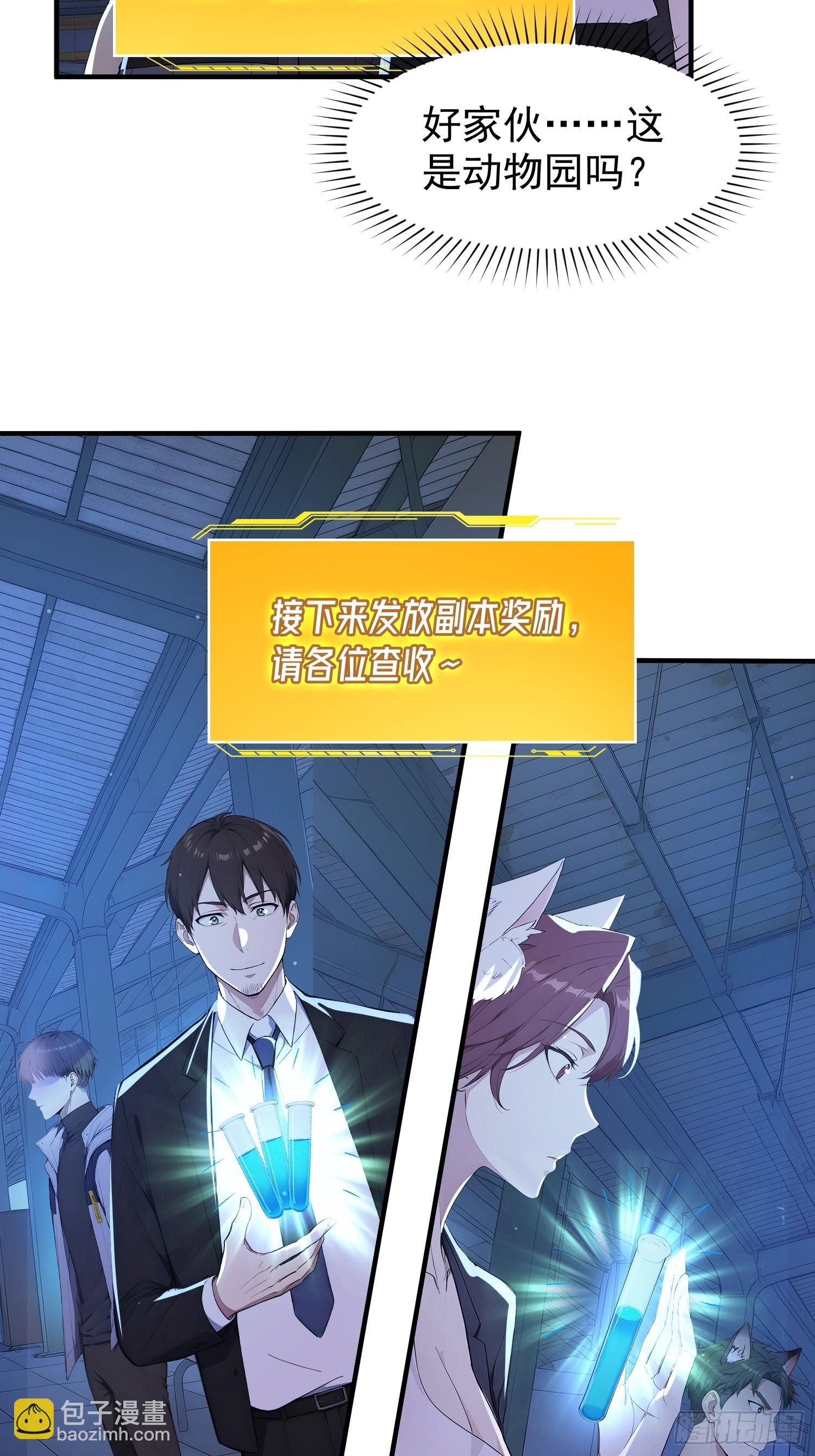 18 道具有上限？(1/2)-第19话