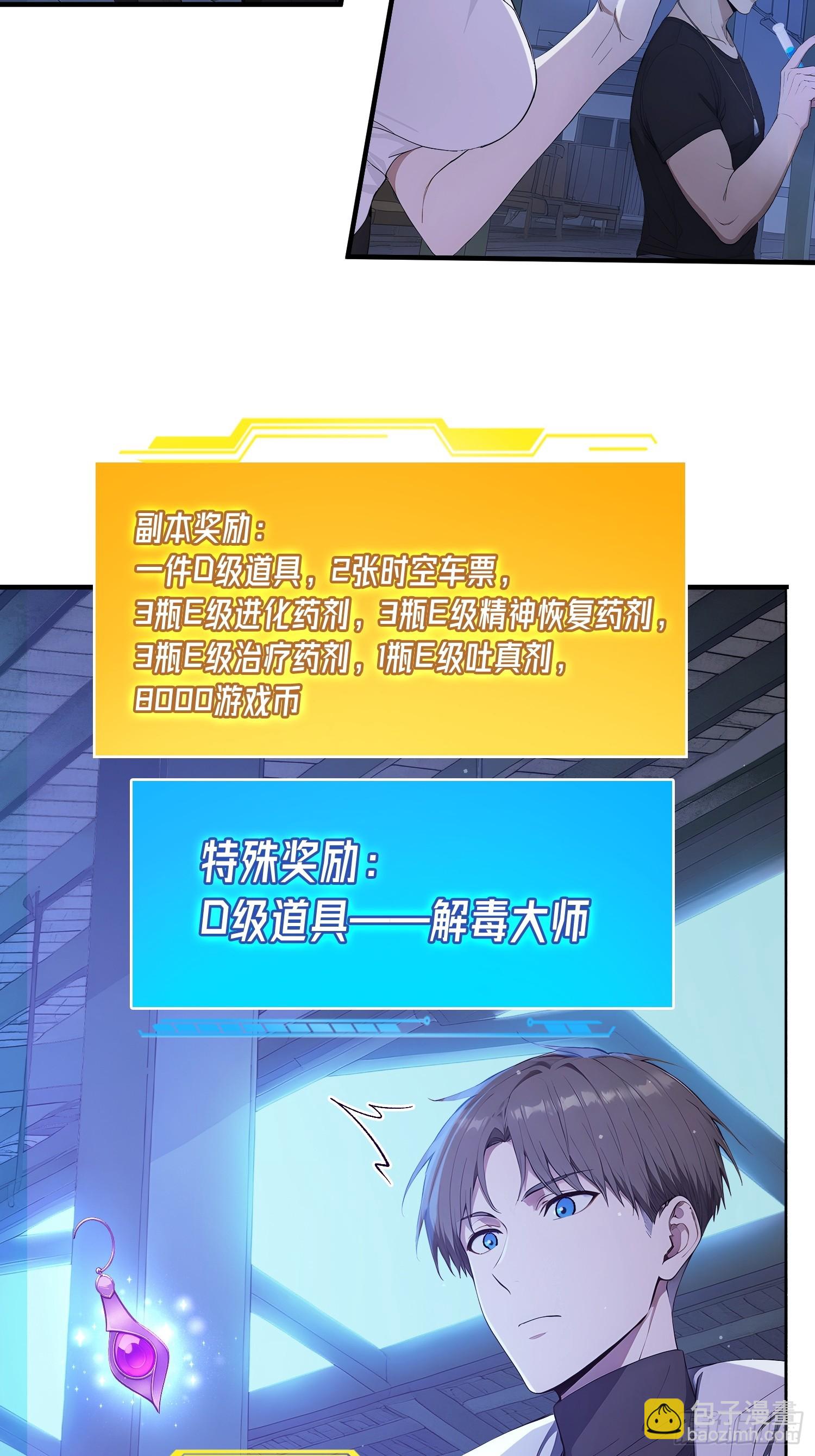 18 道具有上限？(1/2)-第19话