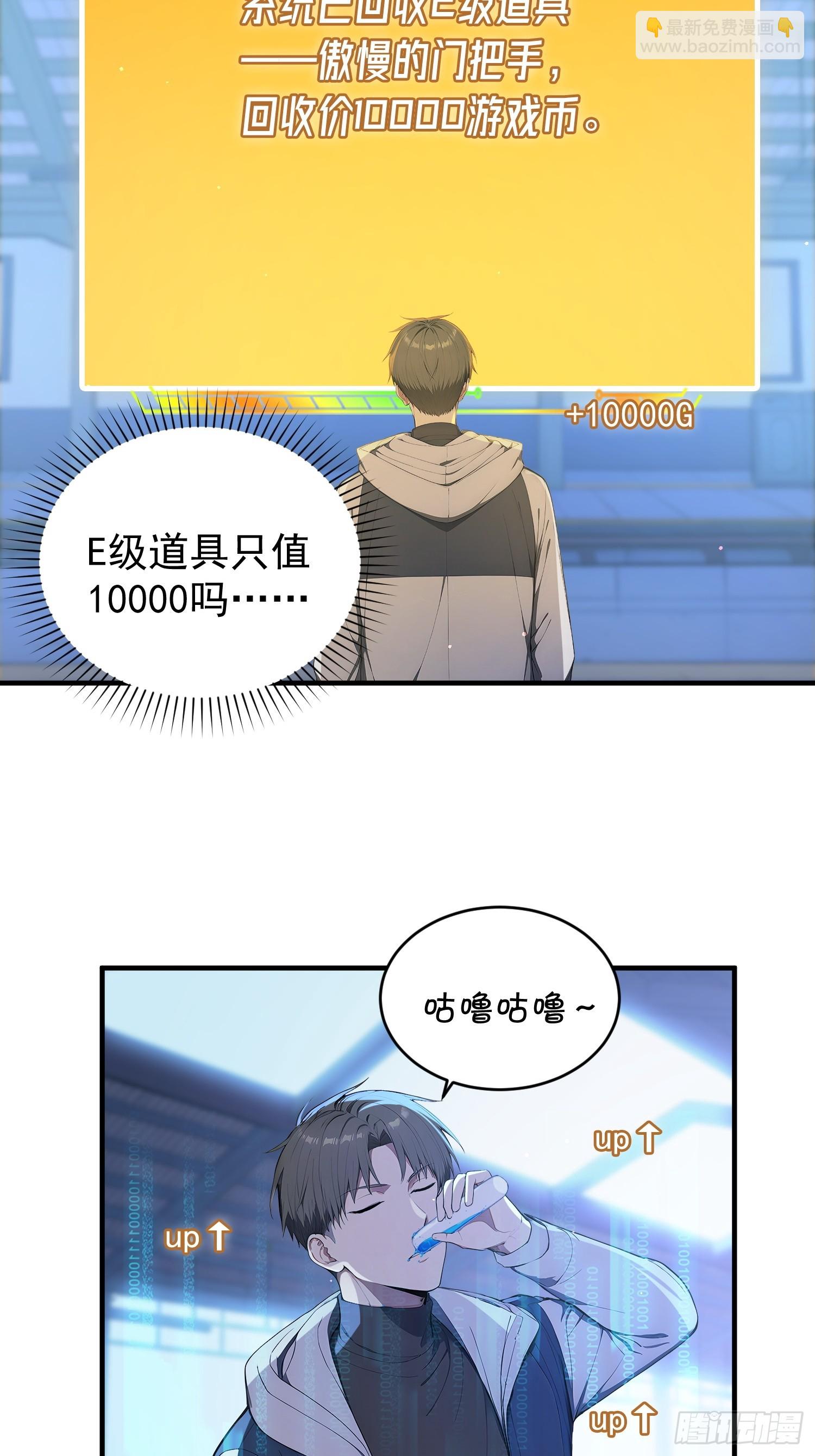 18 道具有上限？(1/2)-第19话