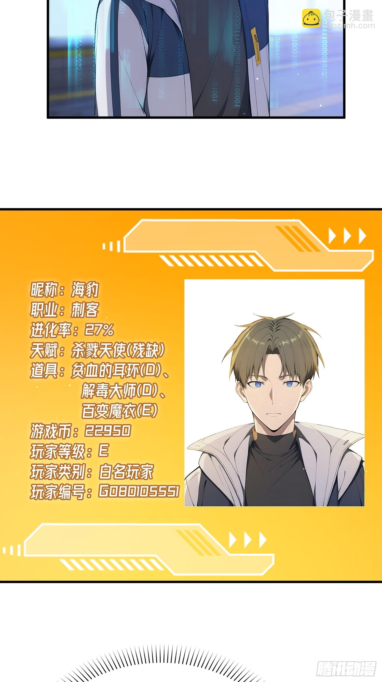 18 道具有上限？(1/2)-第19话