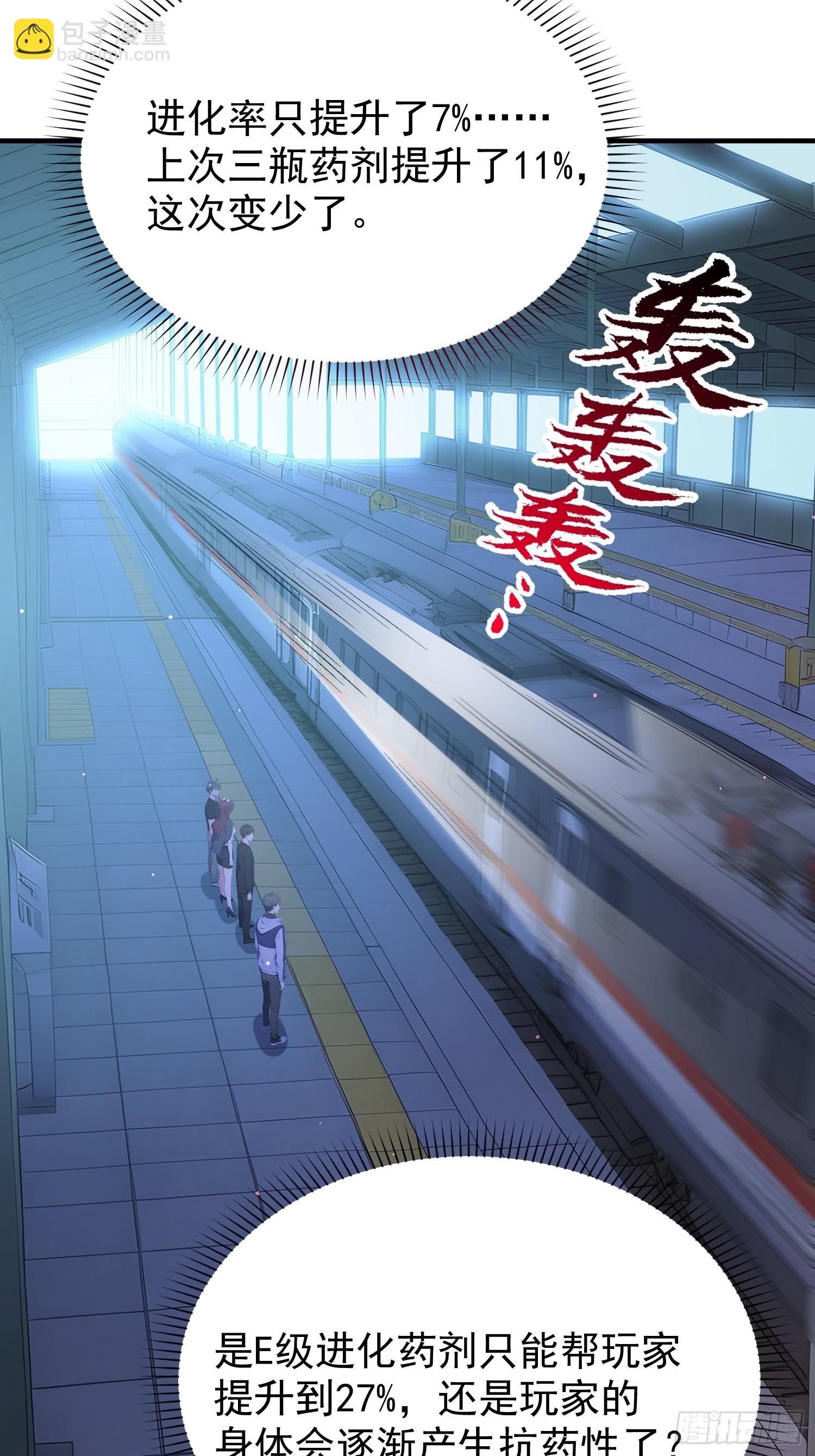 18 道具有上限？(1/2)-第19话