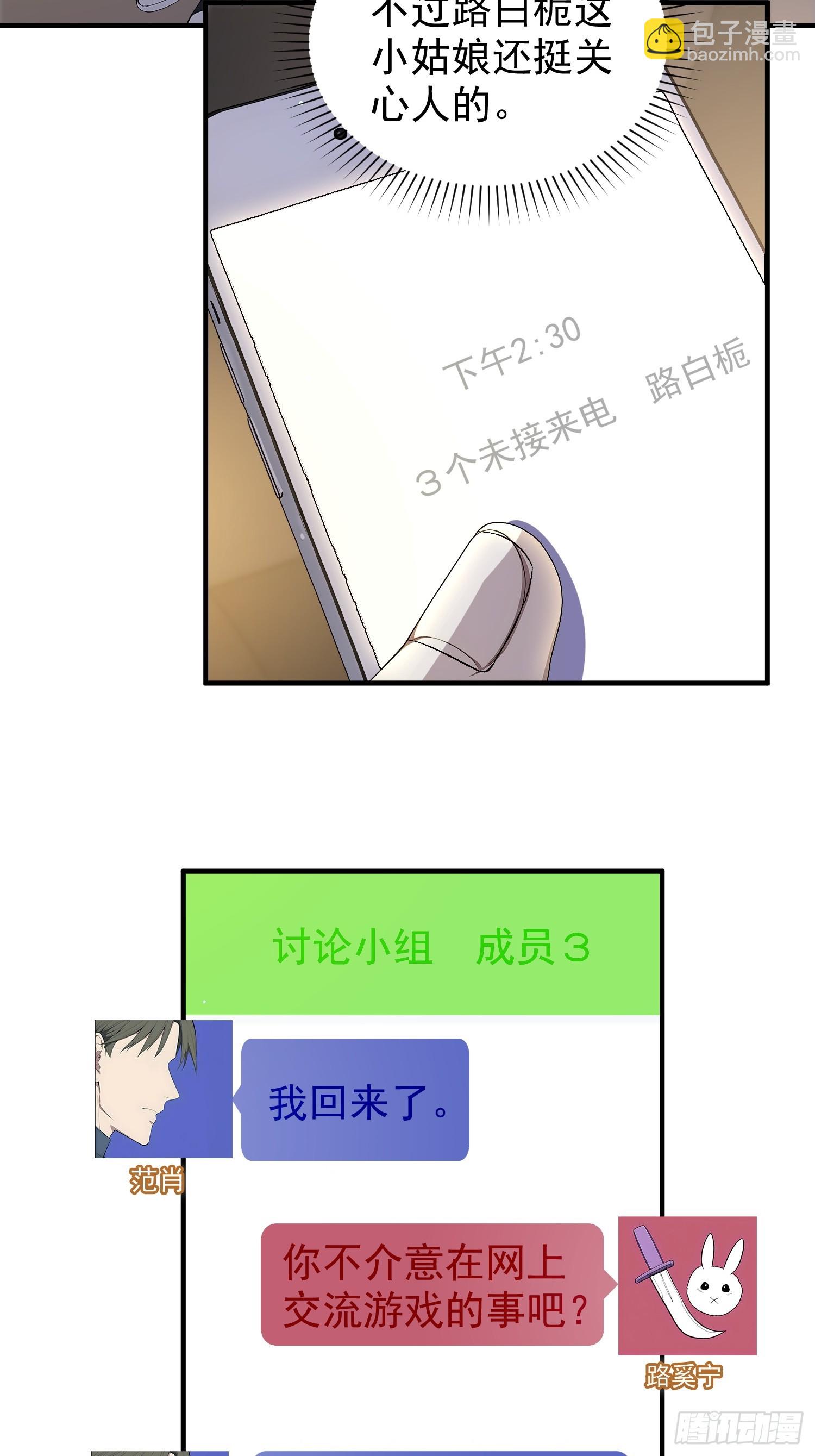 18 道具有上限？(1/2)-第19话