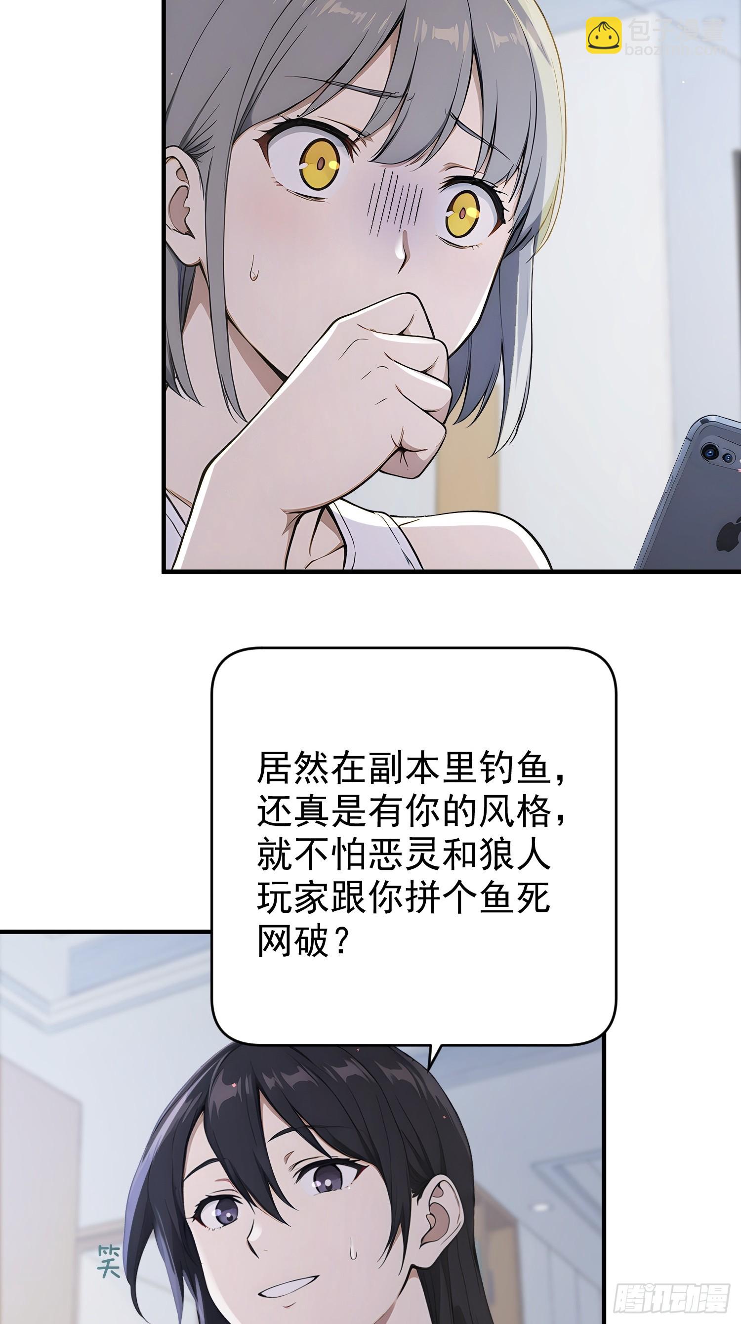 18 道具有上限？(1/2)-第19话
