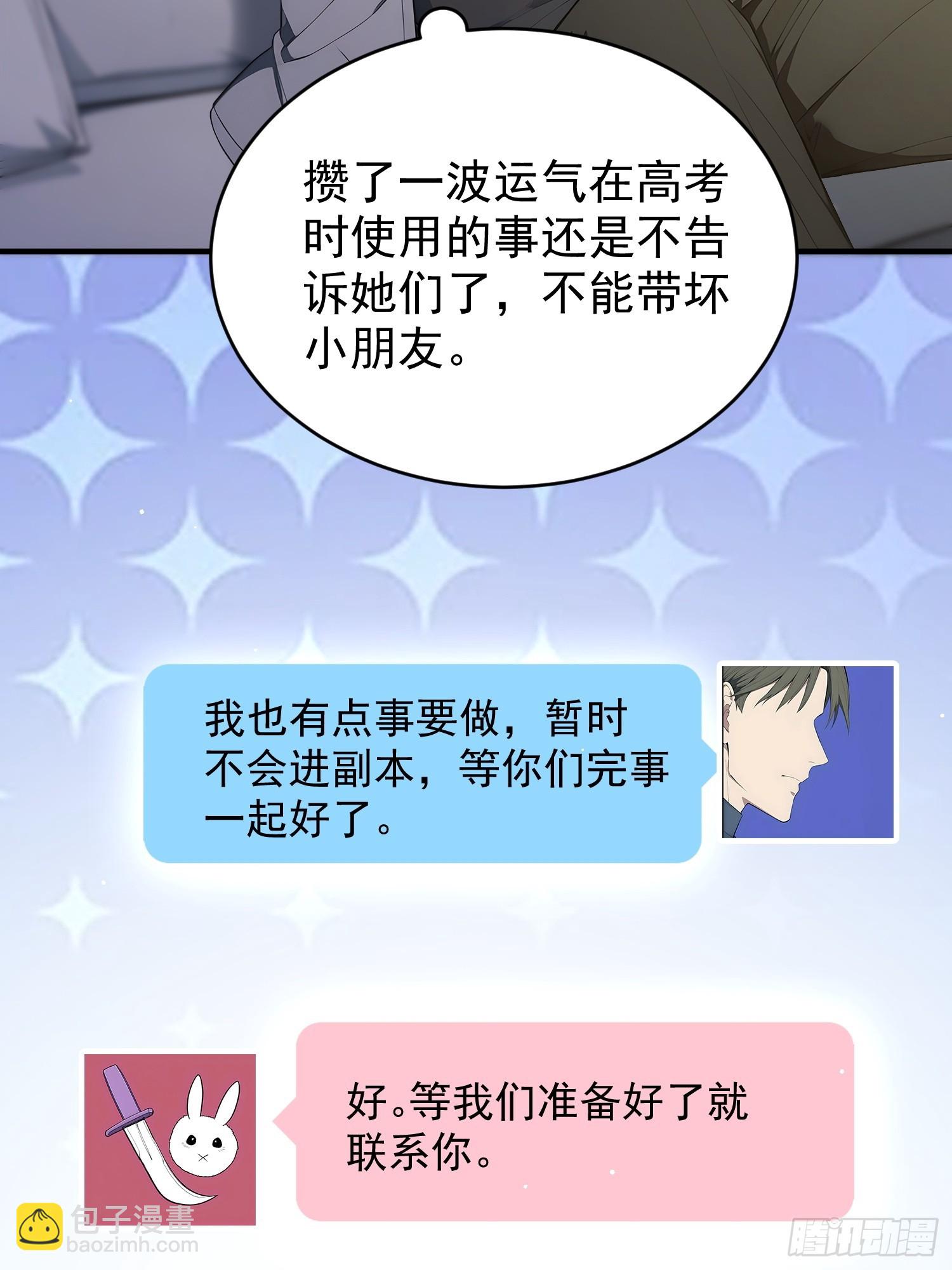 18 道具有上限？(1/2)-第19话