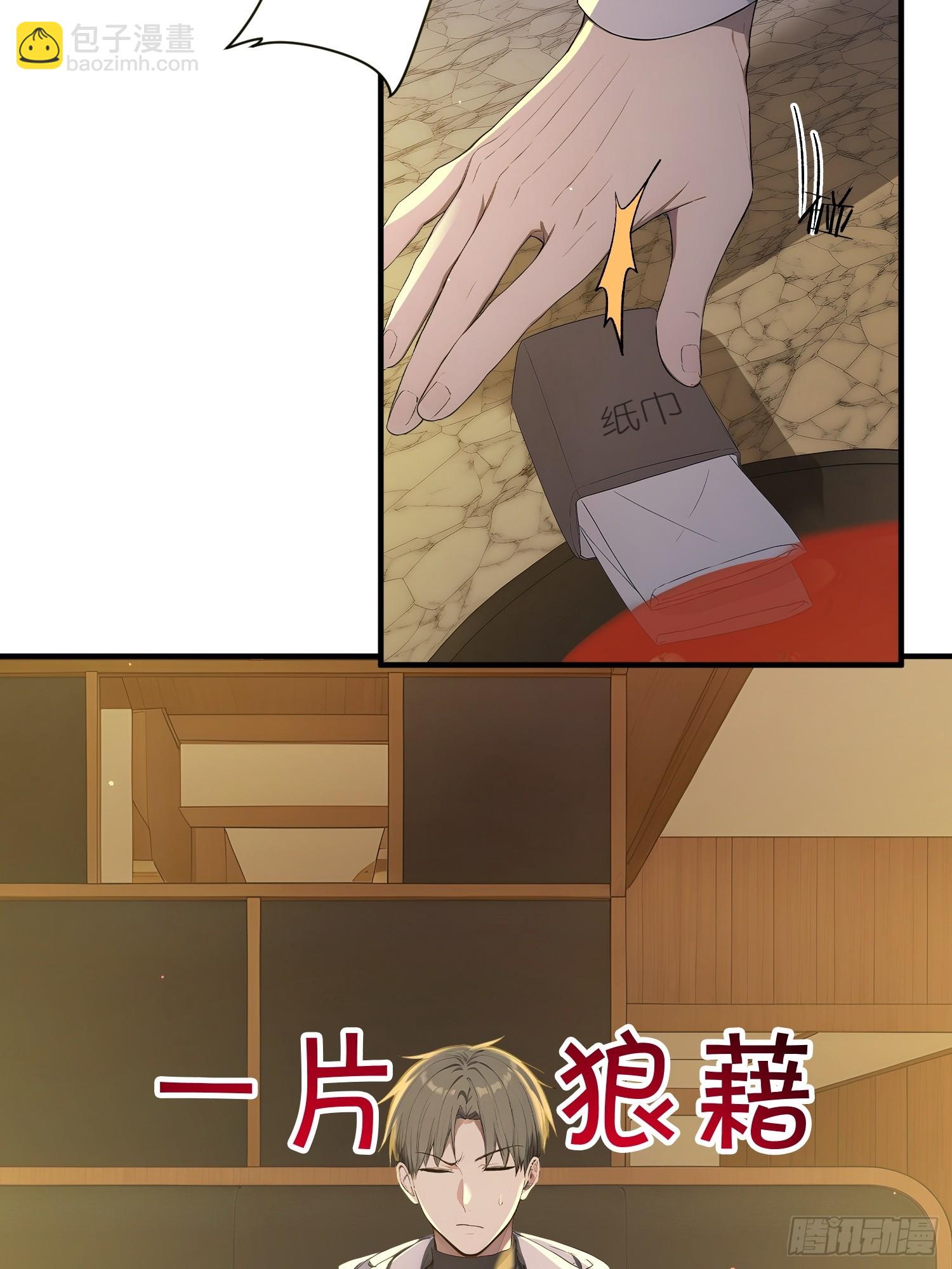 18 道具有上限？(1/2)-第19话