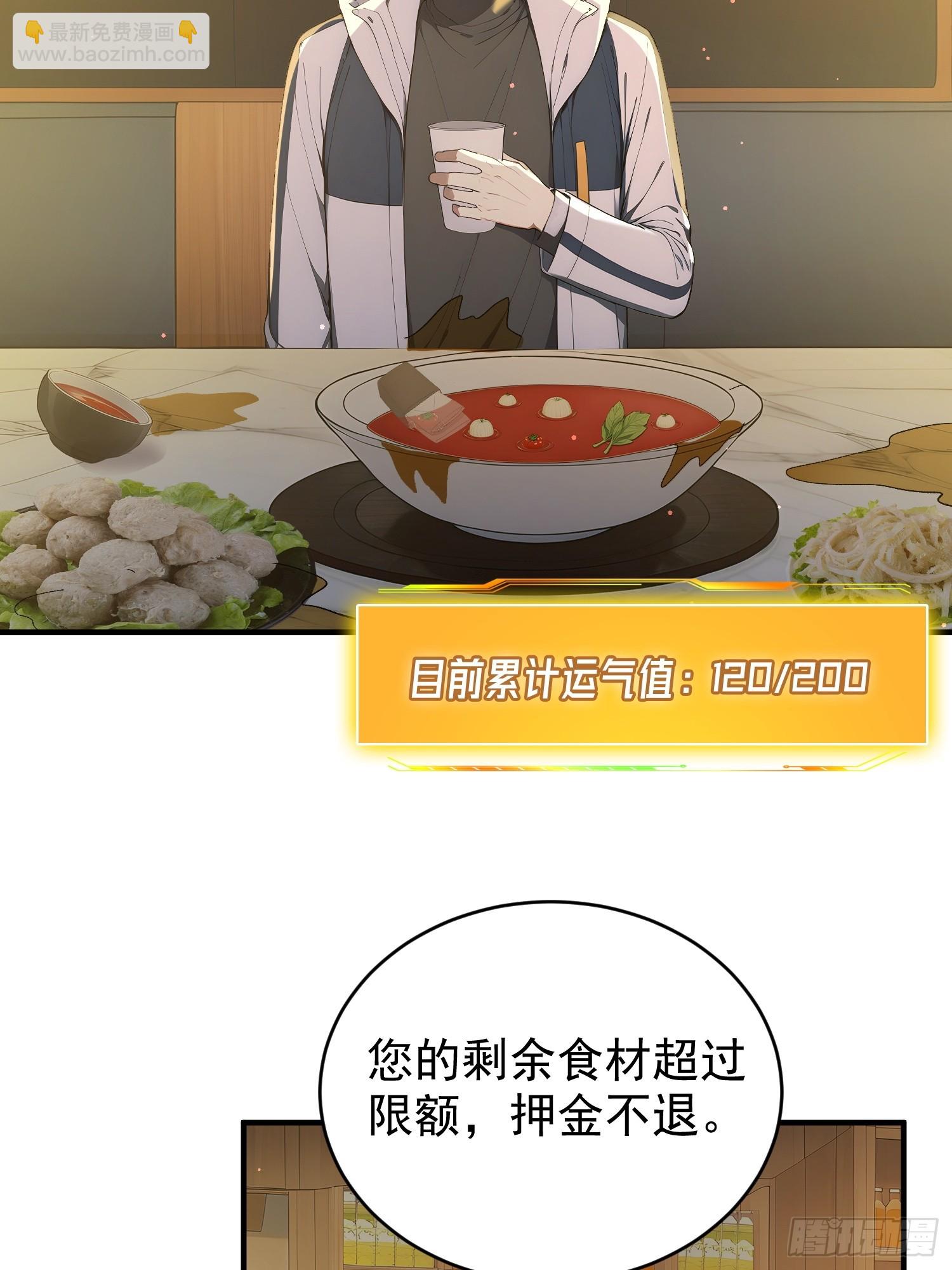 18 道具有上限？(1/2)-第19话