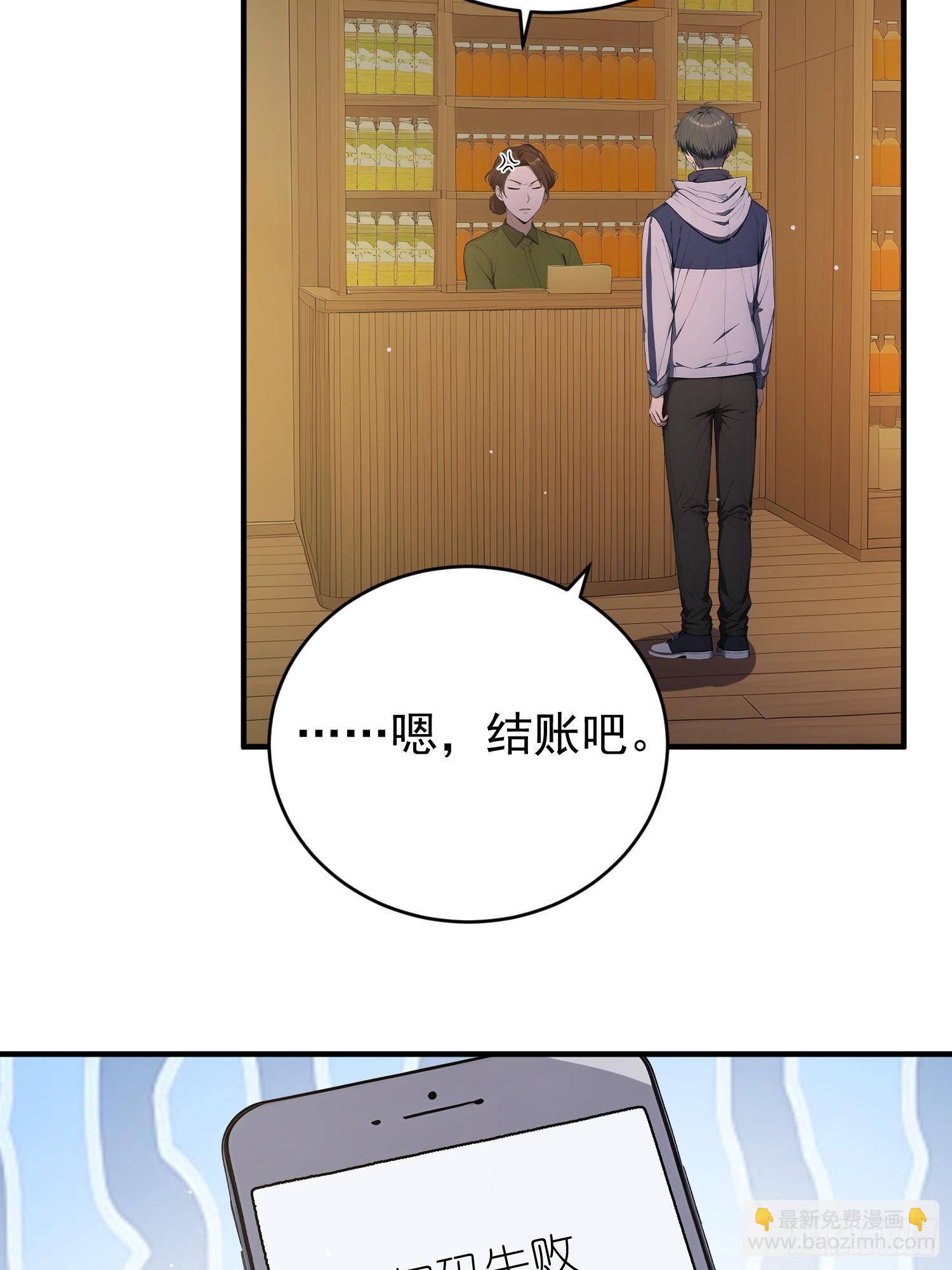 18 道具有上限？(1/2)-第19话