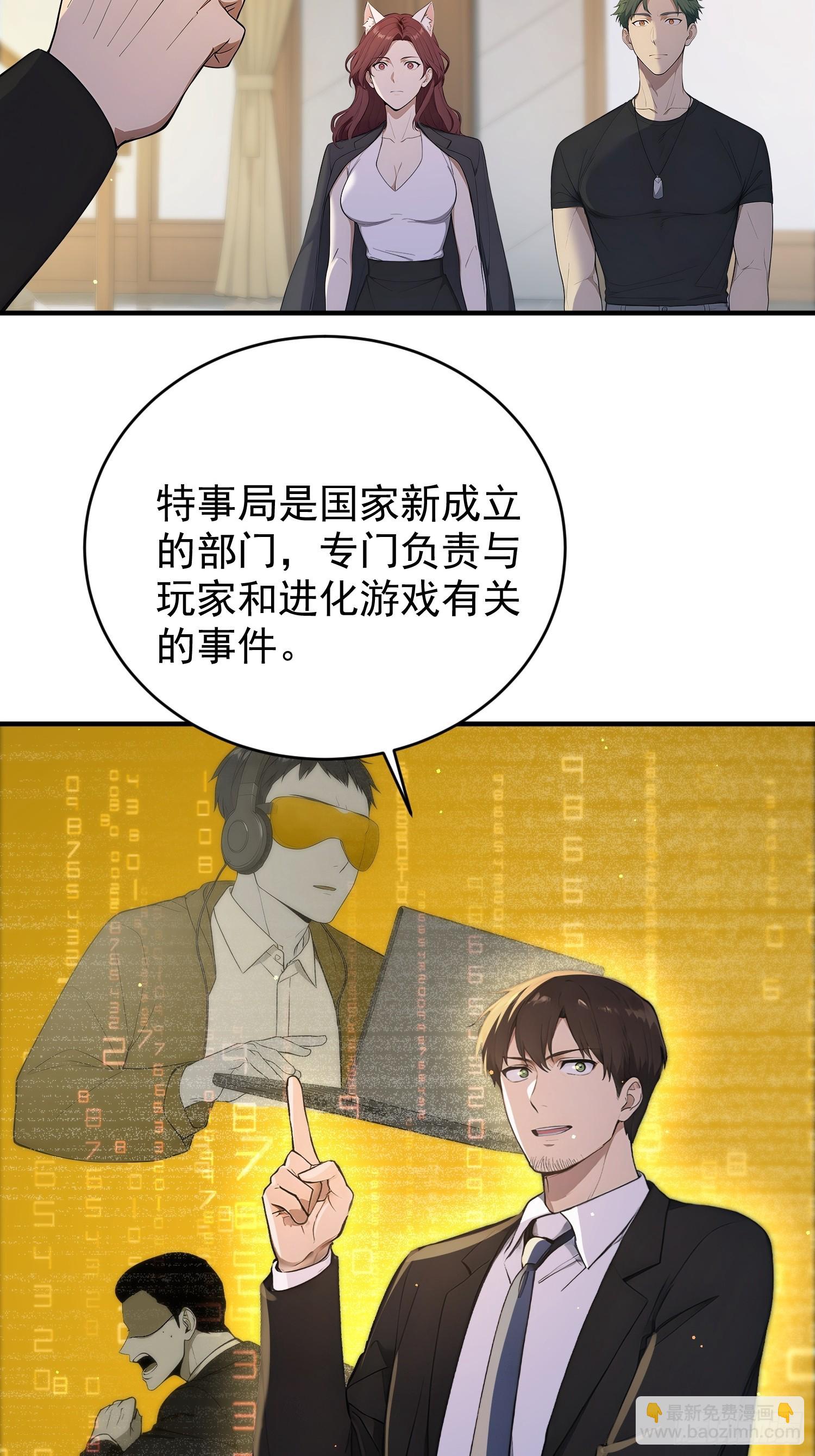 18 道具有上限？(1/2)-第19话